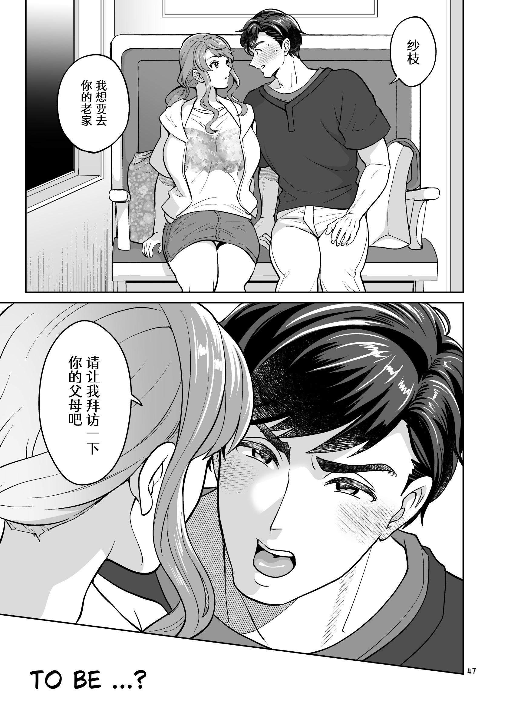 [日本漫画] [ファットぶるーむ (トキマチ☆エイセイ)] ふたなり彼女と海でイこっ♡ 单本,巨乳大奶,露出,大阴茎,比基尼#[23P]-21