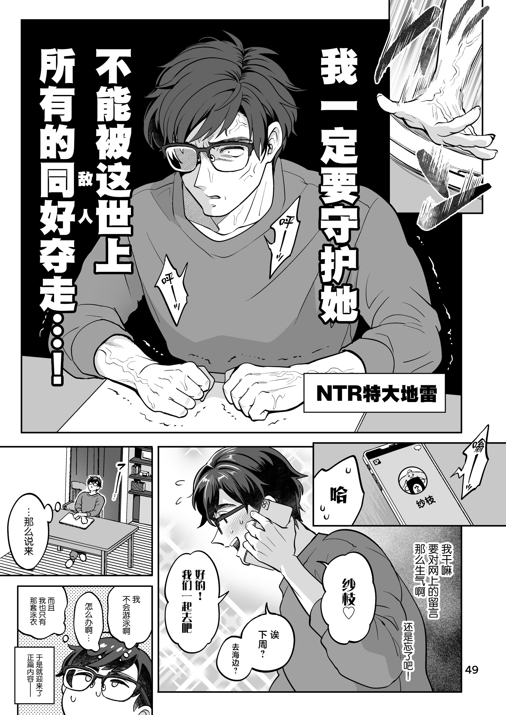 [日本漫画] [ファットぶるーむ (トキマチ☆エイセイ)] ふたなり彼女と海でイこっ♡ 单本,巨乳大奶,露出,大阴茎,比基尼#[23P]-23