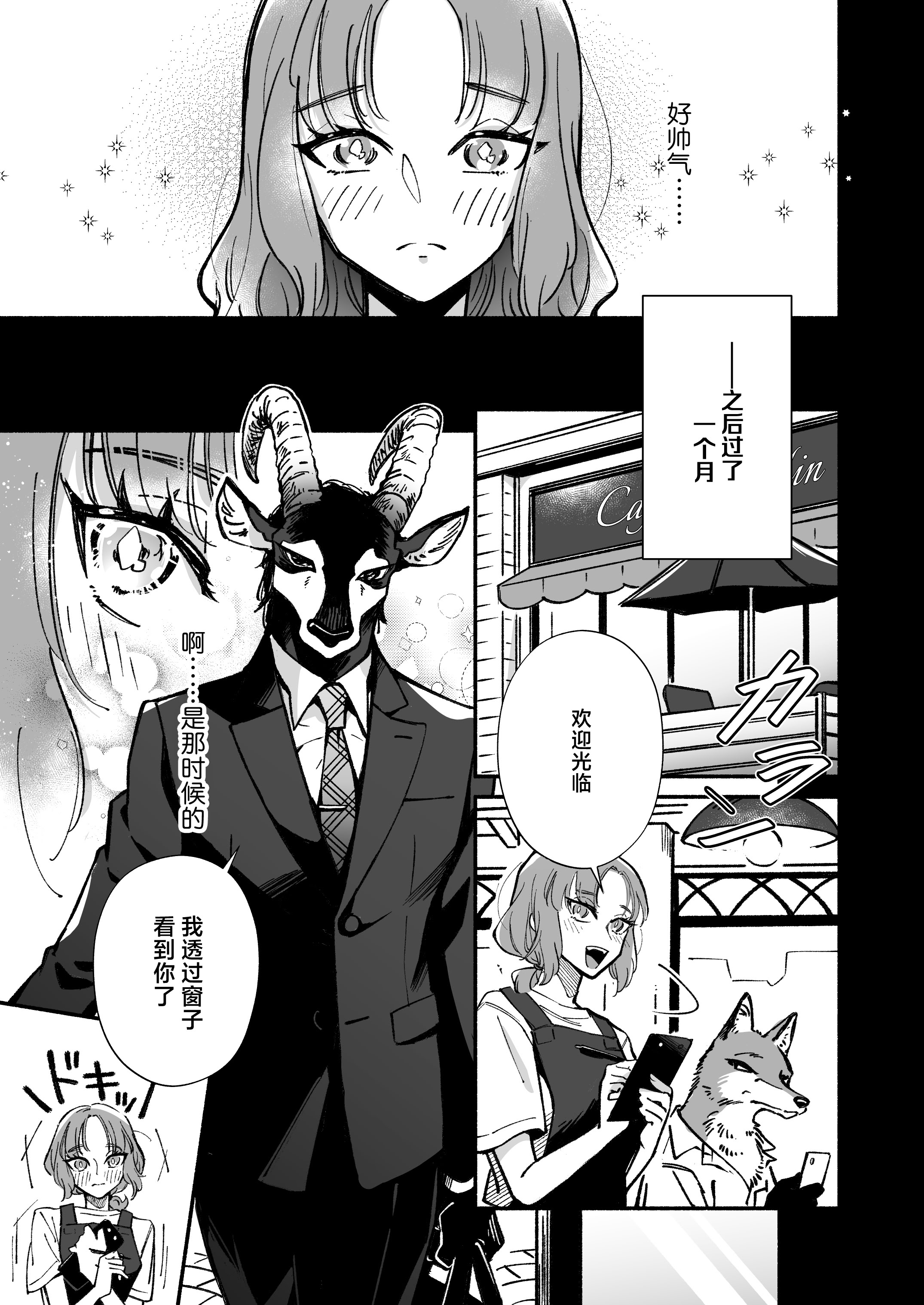 [日本漫画] [ハラヘリモンスター (宇宙野ユニコ)] 私を護ってくれるレイさんはいちばん危険な執着獣｜守护我的雷伊先生是最危险的执着兽 单本,巨乳大奶,露出,大阴茎#[26P]-6