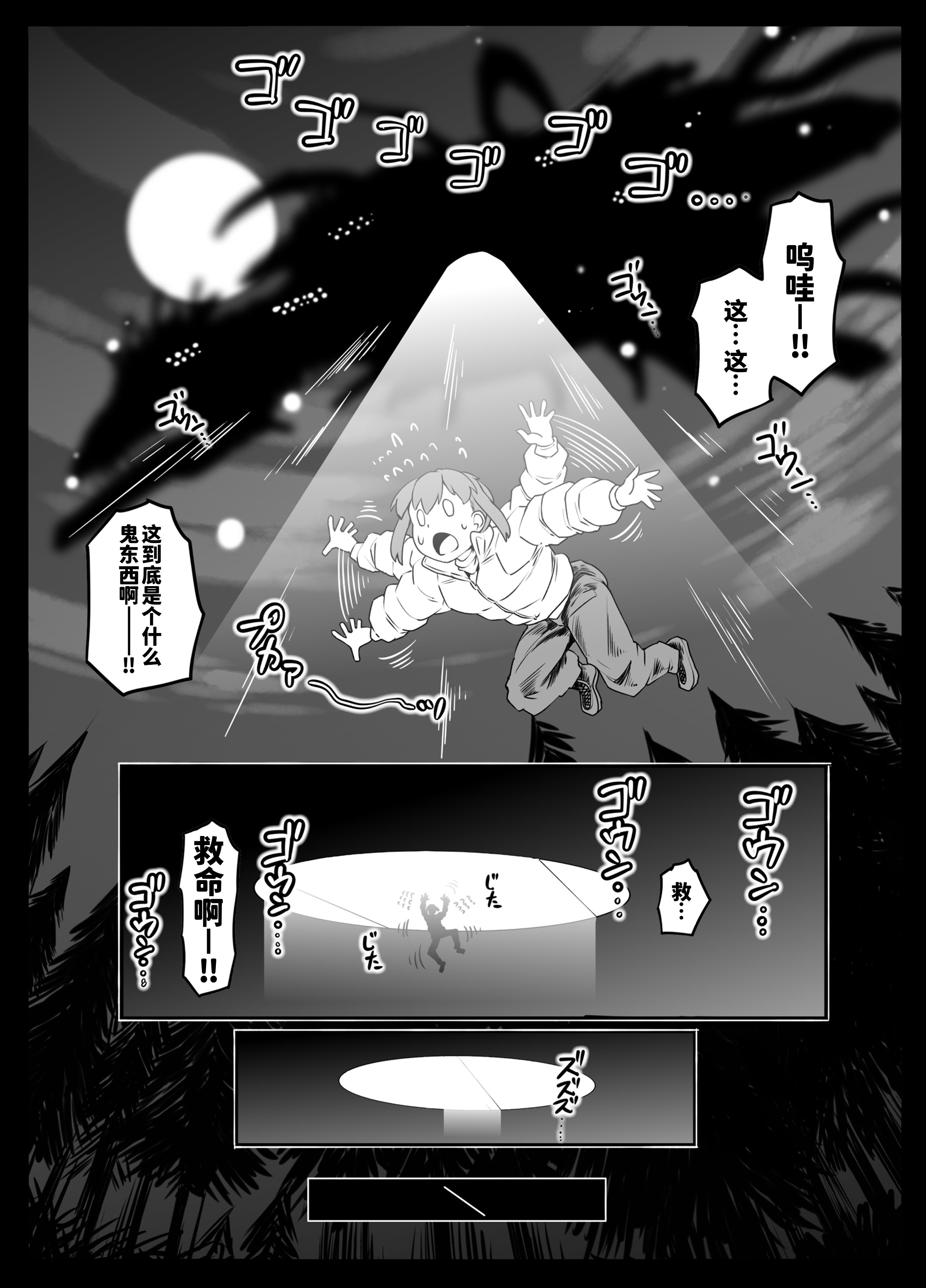 [日本漫画] [ホワイティッシュ・ブラッカー (ANDO人)] 宇宙から来たセクサロイド 单本,巨乳大奶,露出,大阴茎#[28P]-4