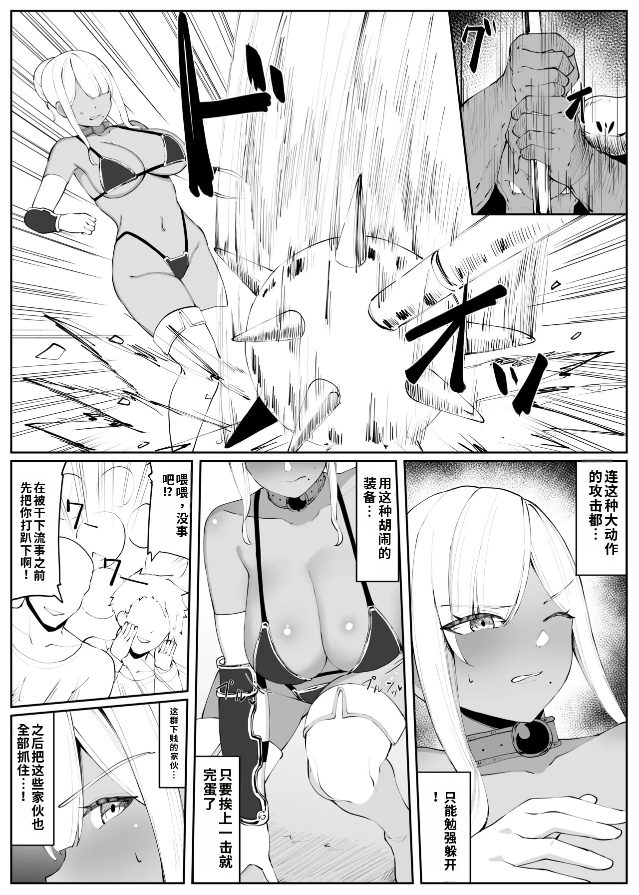 [日本漫画] [おもちのもち屋 (ぬまもち)] 人妻ナイトが地下闘技大会で敗北する話 单本,巨乳大奶,露出,大阴茎#[26P]-14