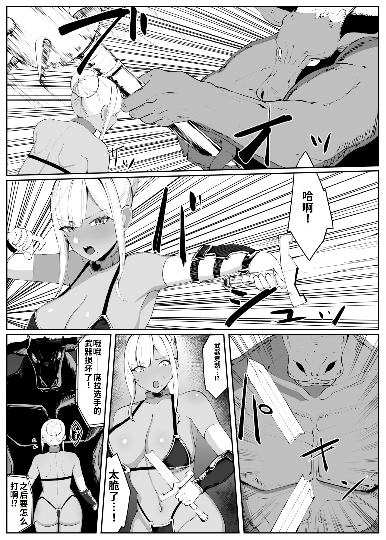 [日本漫画] [おもちのもち屋 (ぬまもち)] 人妻ナイトが地下闘技大会で敗北する話 单本,巨乳大奶,露出,大阴茎#[26P]-15