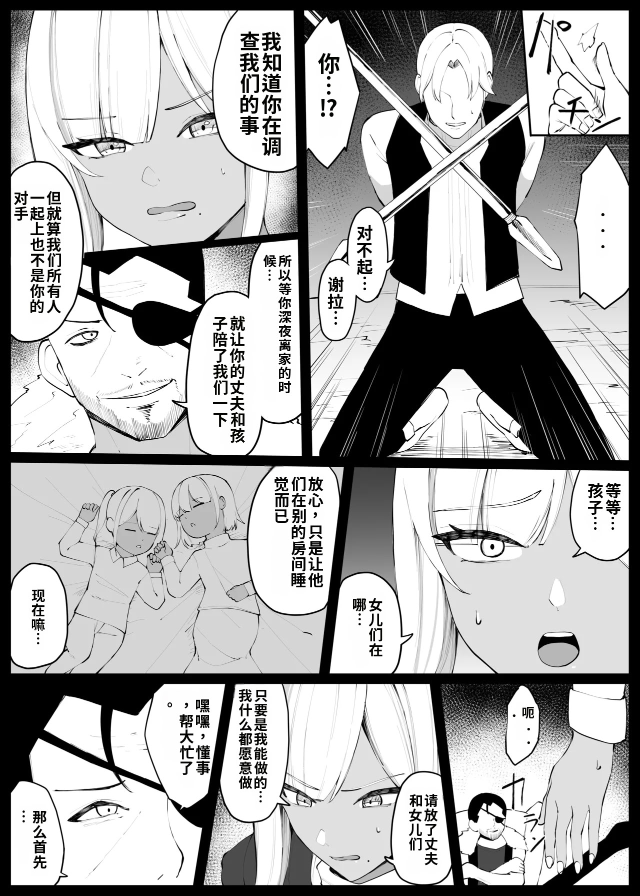 [日本漫画] [おもちのもち屋 (ぬまもち)] 人妻ナイトが地下闘技大会で敗北する話 单本,巨乳大奶,露出,大阴茎#[26P]-8
