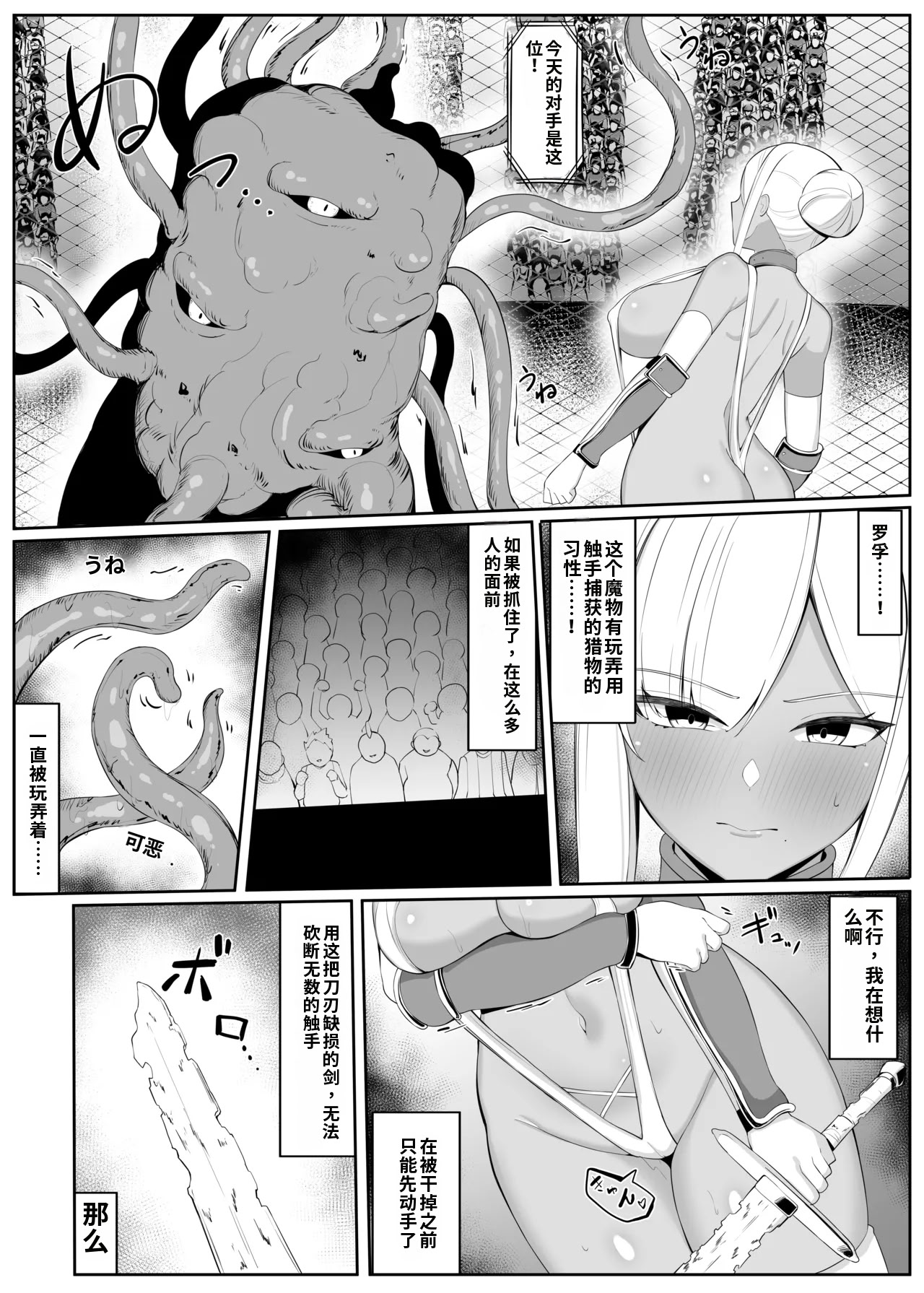 [日本漫画] [おもちのもち屋 (ぬまもち)] 人妻ナイトが地下闘技大会で敗北する話 单本,巨乳大奶,露出,大阴茎#[27P]-1