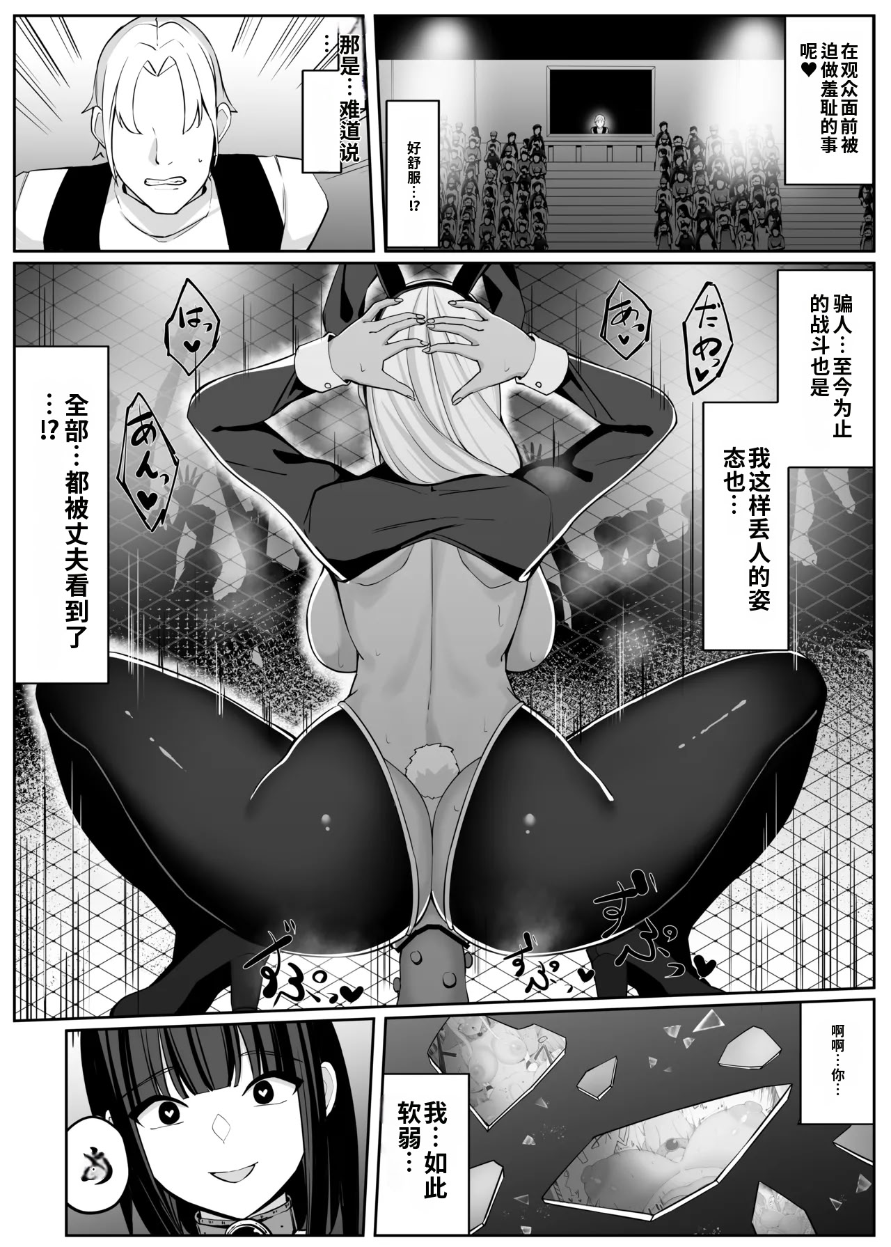 [日本漫画] [おもちのもち屋 (ぬまもち)] 人妻ナイトが地下闘技大会で敗北する話 单本,巨乳大奶,露出,大阴茎#[27P]-23