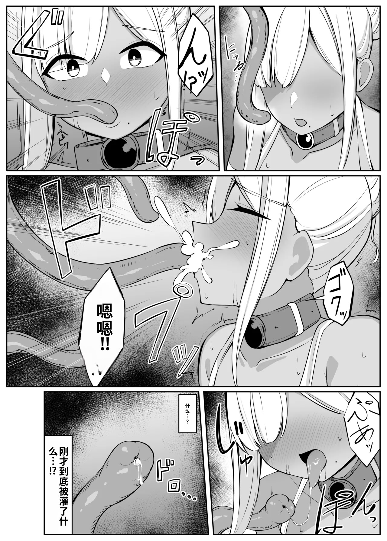 [日本漫画] [おもちのもち屋 (ぬまもち)] 人妻ナイトが地下闘技大会で敗北する話 单本,巨乳大奶,露出,大阴茎#[27P]-6