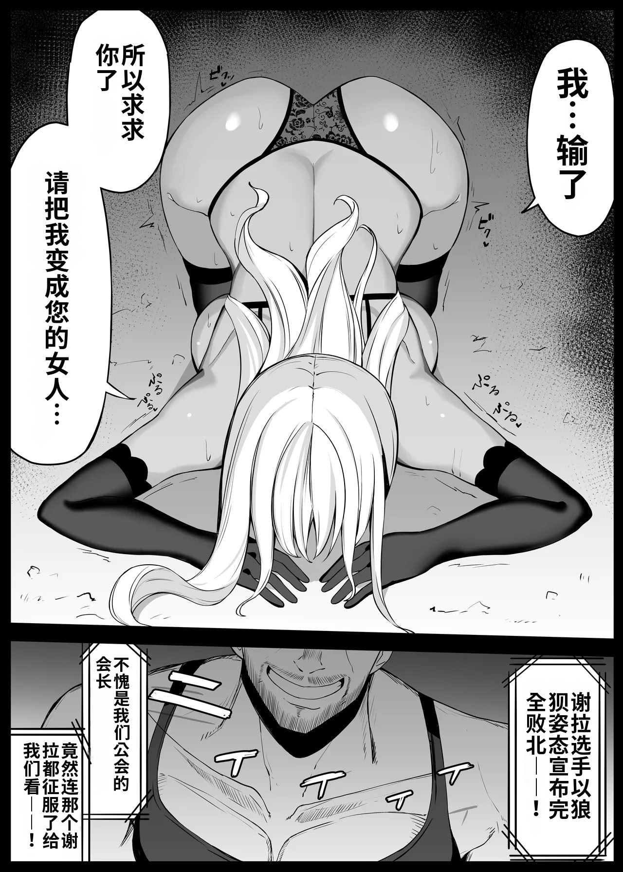 [日本漫画] [おもちのもち屋 (ぬまもち)] 人妻ナイトが地下闘技大会で敗北する話 单本,巨乳大奶,露出,大阴茎#[24P]-8