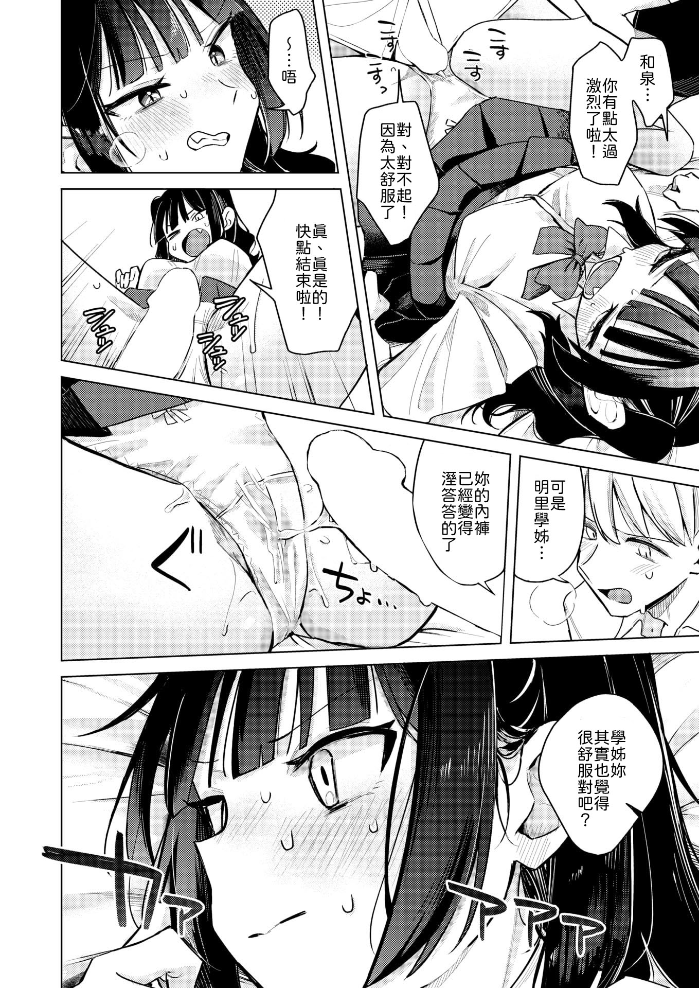 [日本漫画] [日向あお助] 先輩!俺とエッチの練習してください! 单本,巨乳大奶,露出,大阴茎#[26P]-10