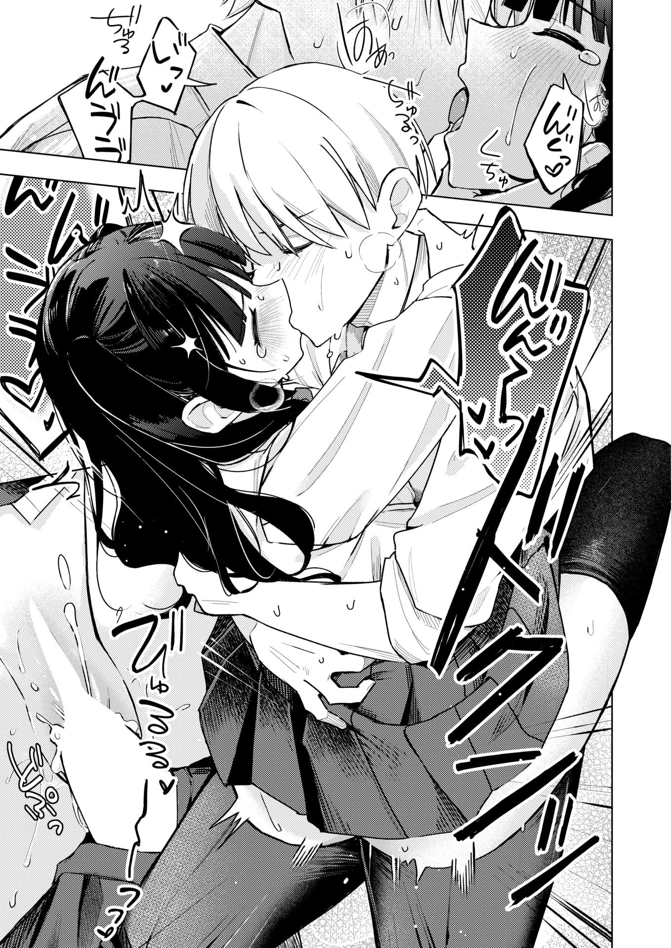 [日本漫画] [日向あお助] 先輩!俺とエッチの練習してください! 单本,巨乳大奶,露出,大阴茎#[26P]-25