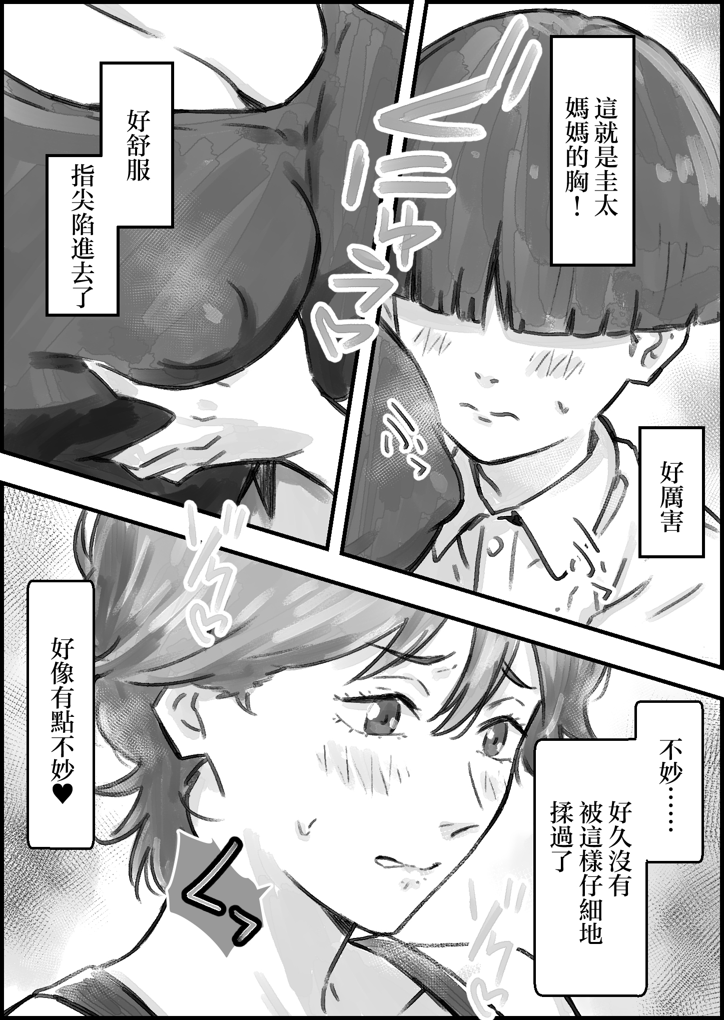 [日本漫画] [なお屋] 友達のママがエッチすぎる 单本,熟女人妻,巨乳大奶,露出,大阴茎#[26P]-18