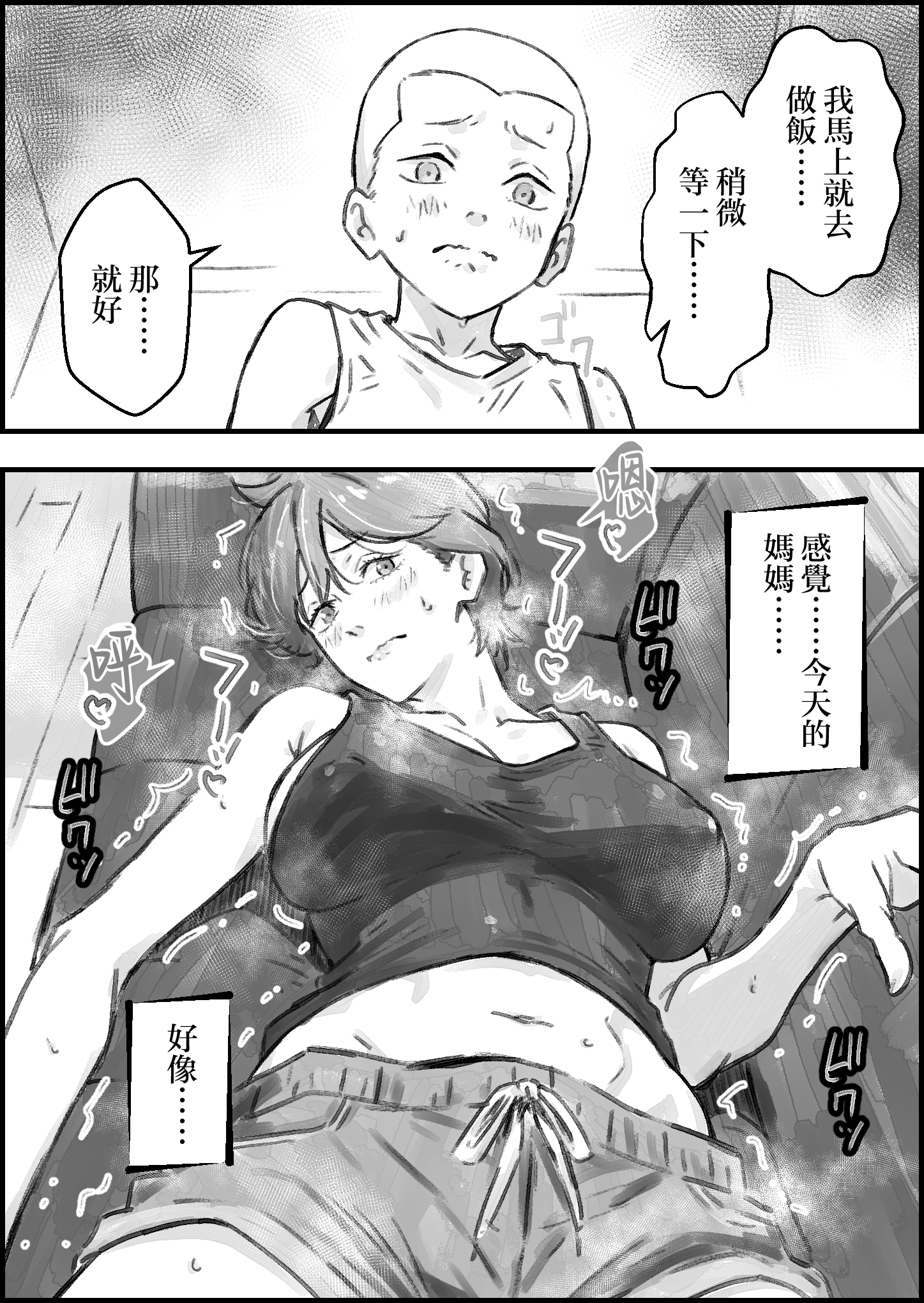 [日本漫画] [なお屋] 友達のママがエッチすぎる 单本,熟女人妻,巨乳大奶,露出,大阴茎#[26P]-22