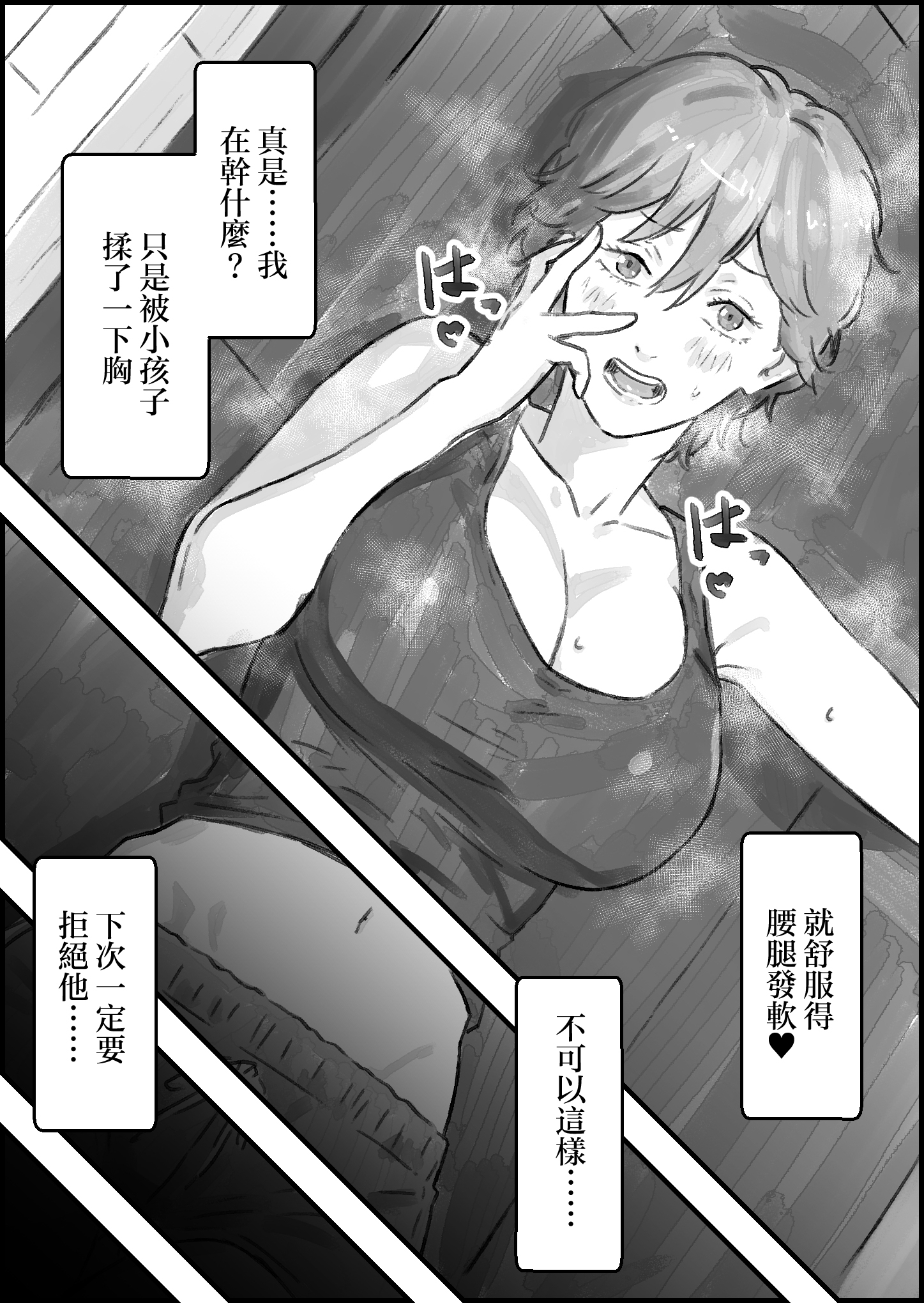 [日本漫画] [なお屋] 友達のママがエッチすぎる 单本,熟女人妻,巨乳大奶,露出,大阴茎#[26P]-23