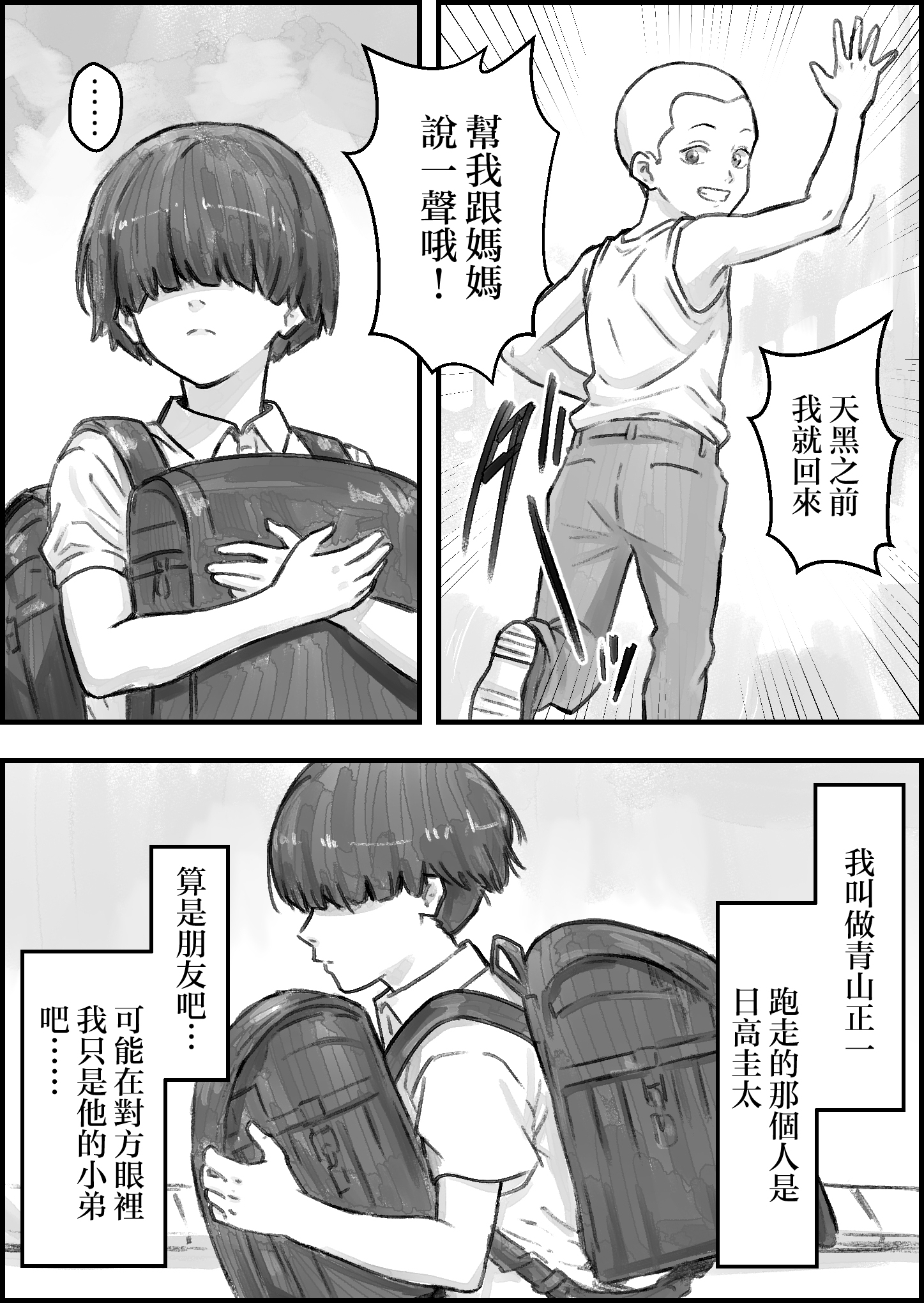 [日本漫画] [なお屋] 友達のママがエッチすぎる 单本,熟女人妻,巨乳大奶,露出,大阴茎#[26P]-4