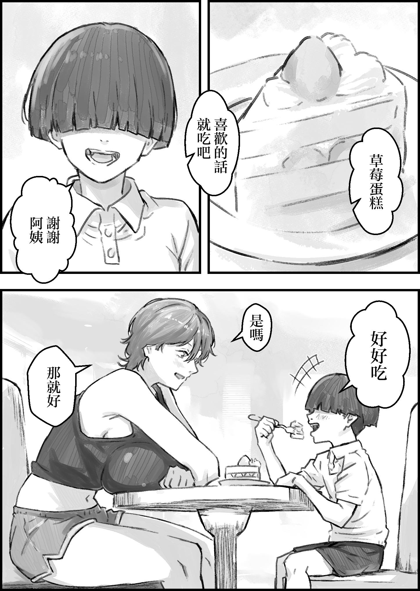 [日本漫画] [なお屋] 友達のママがエッチすぎる 单本,熟女人妻,巨乳大奶,露出,大阴茎#[26P]-6