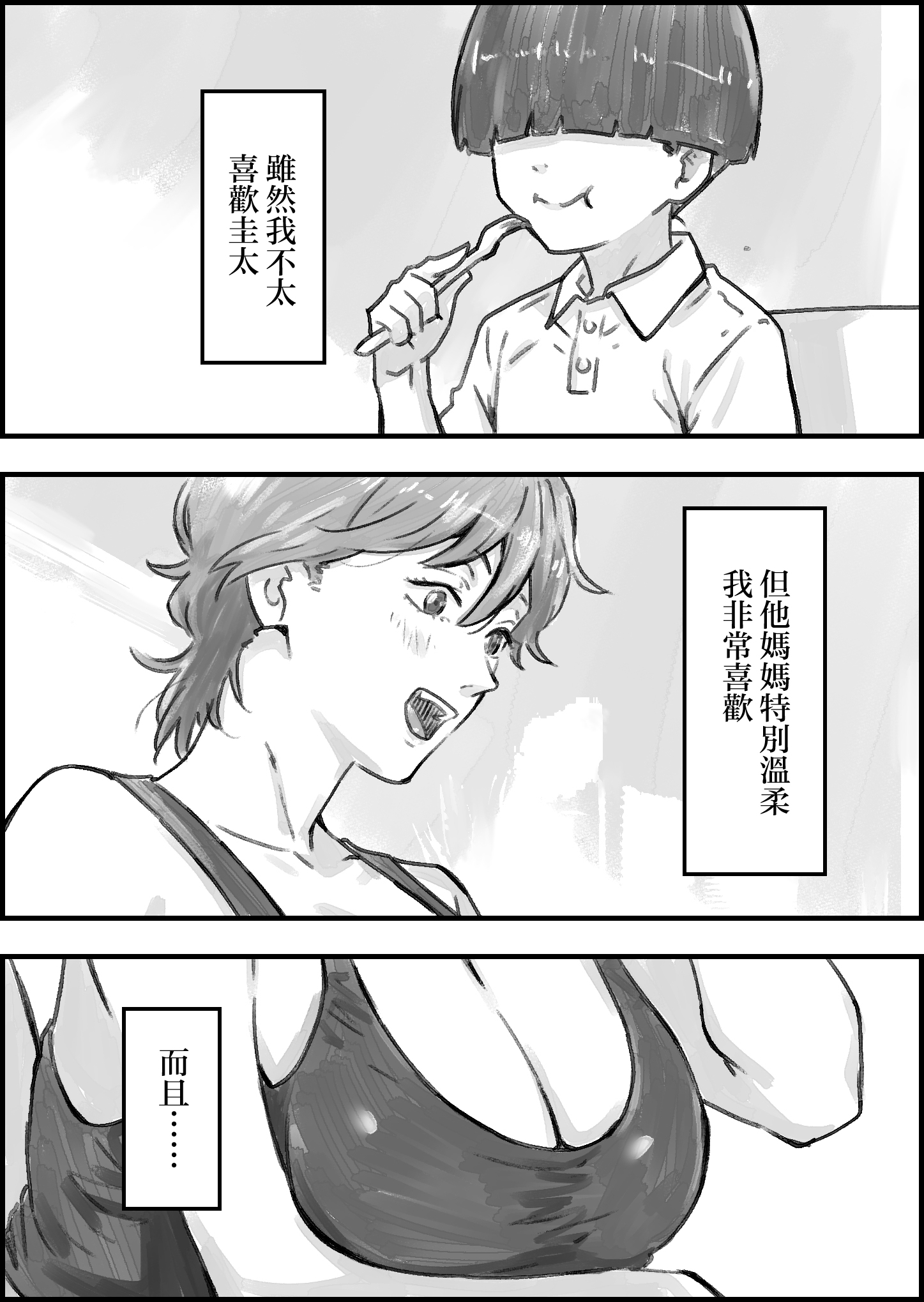 [日本漫画] [なお屋] 友達のママがエッチすぎる 单本,熟女人妻,巨乳大奶,露出,大阴茎#[26P]-7