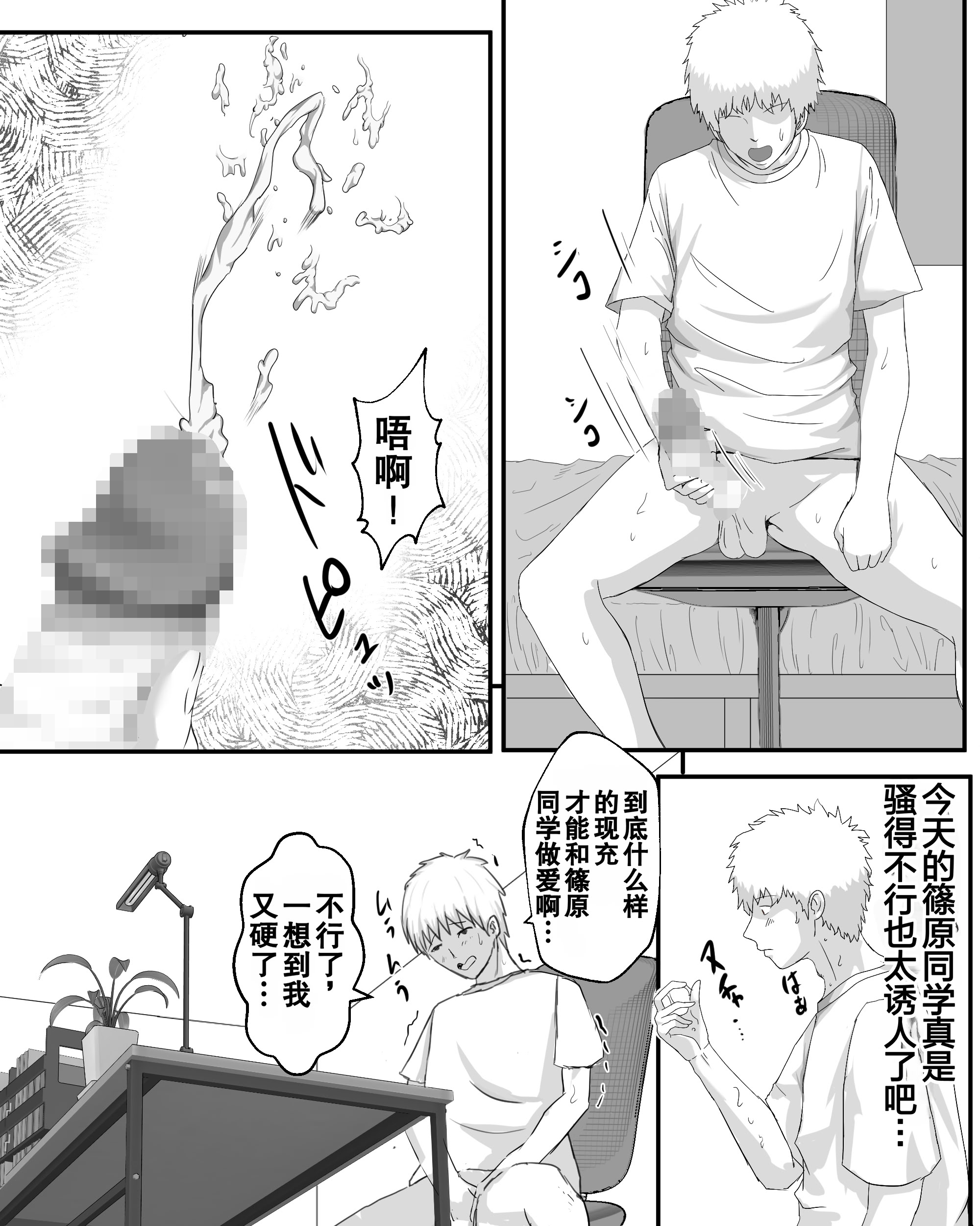 [日本漫画] [ピノチカ] 公衆便所不潔オナニー 2｜公共厕所不洁自慰2 单本,巨乳大奶,露出,大阴茎#[16P]-15
