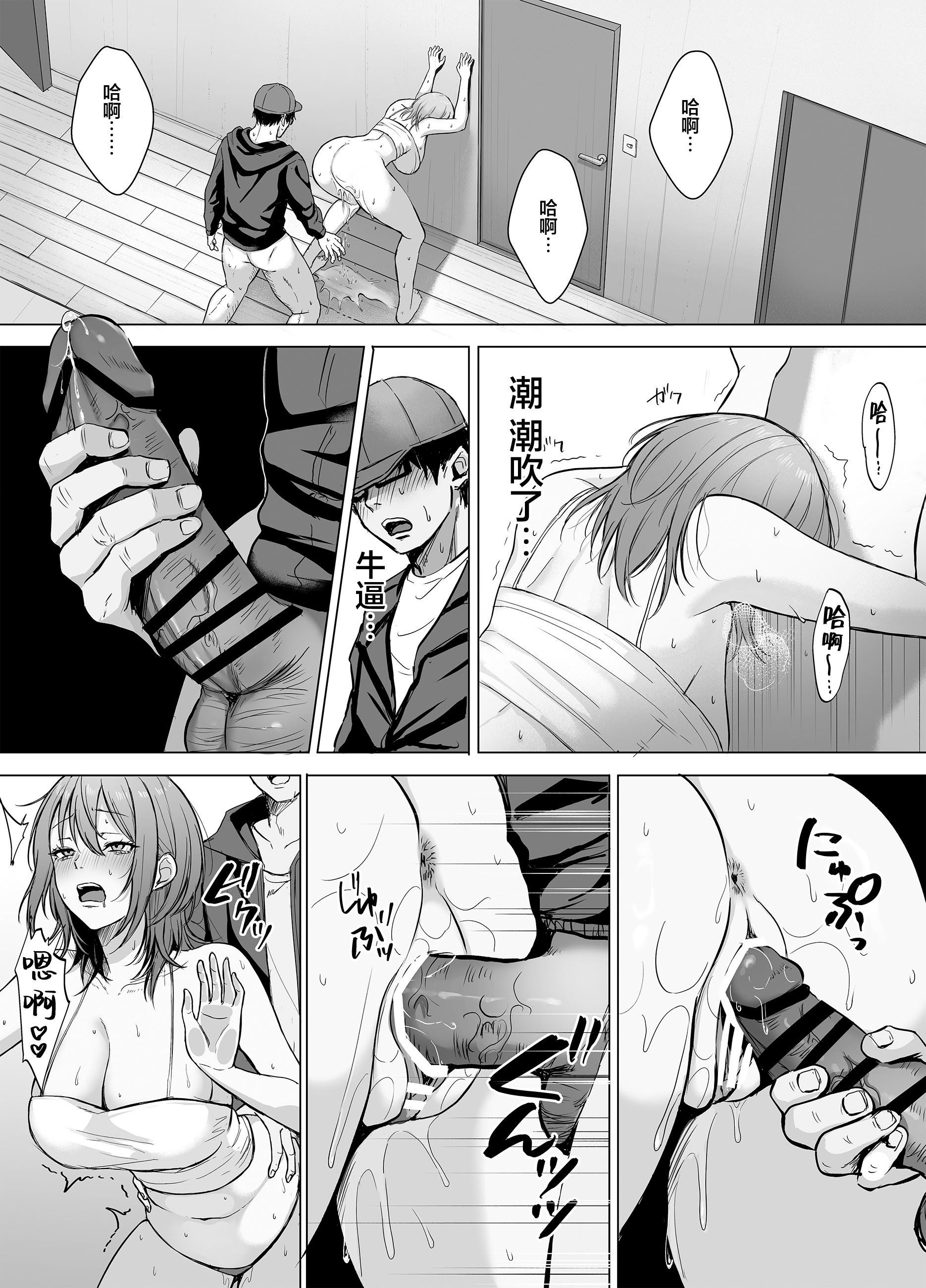 [日本漫画] [スーパーバッド] 203号室のエロがりお姉さん｜203号房的性感大姐姐 单本,巨乳大奶,露出,大阴茎#[26P]-19