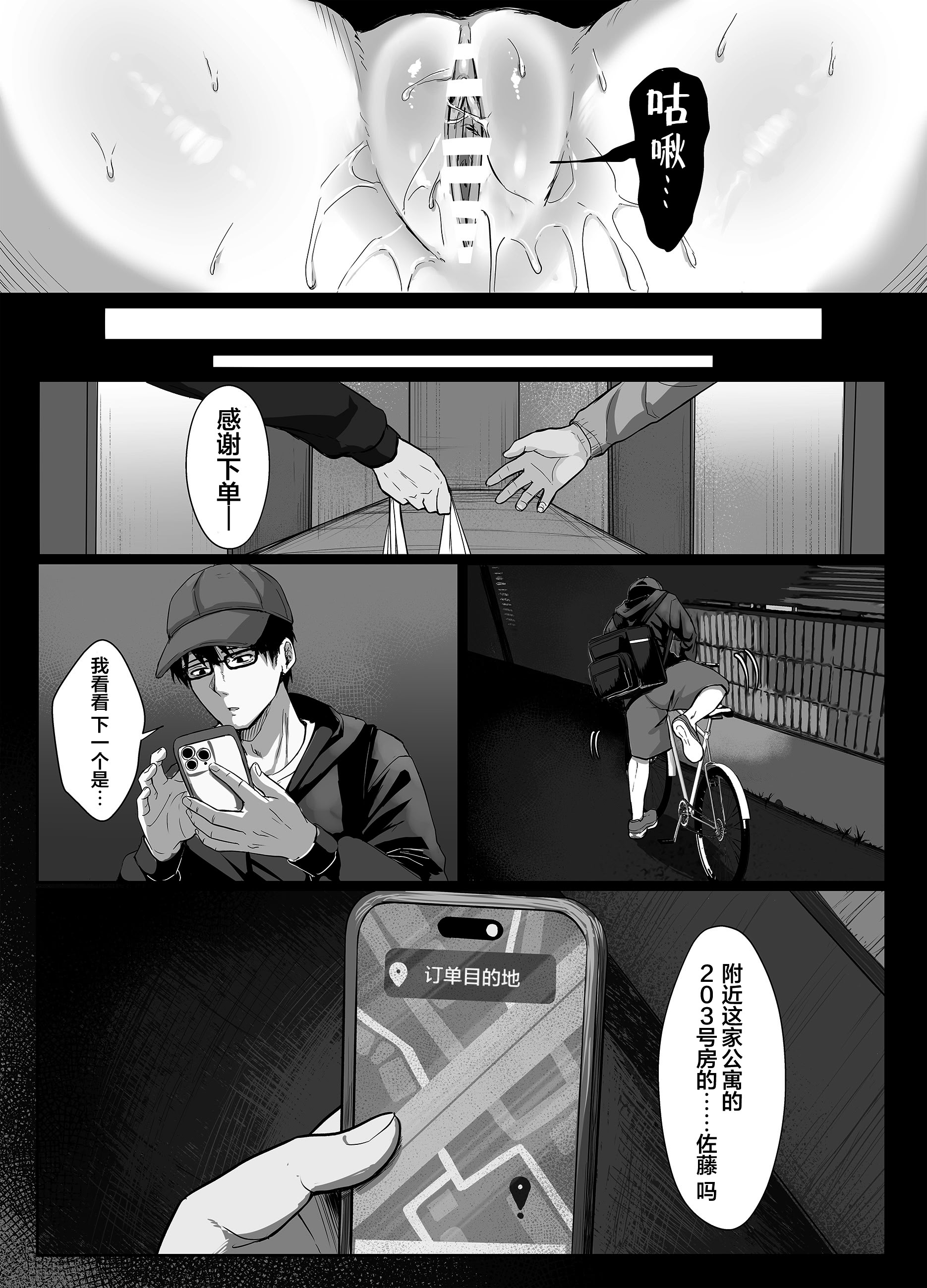[日本漫画] [スーパーバッド] 203号室のエロがりお姉さん｜203号房的性感大姐姐 单本,巨乳大奶,露出,大阴茎#[26P]-4