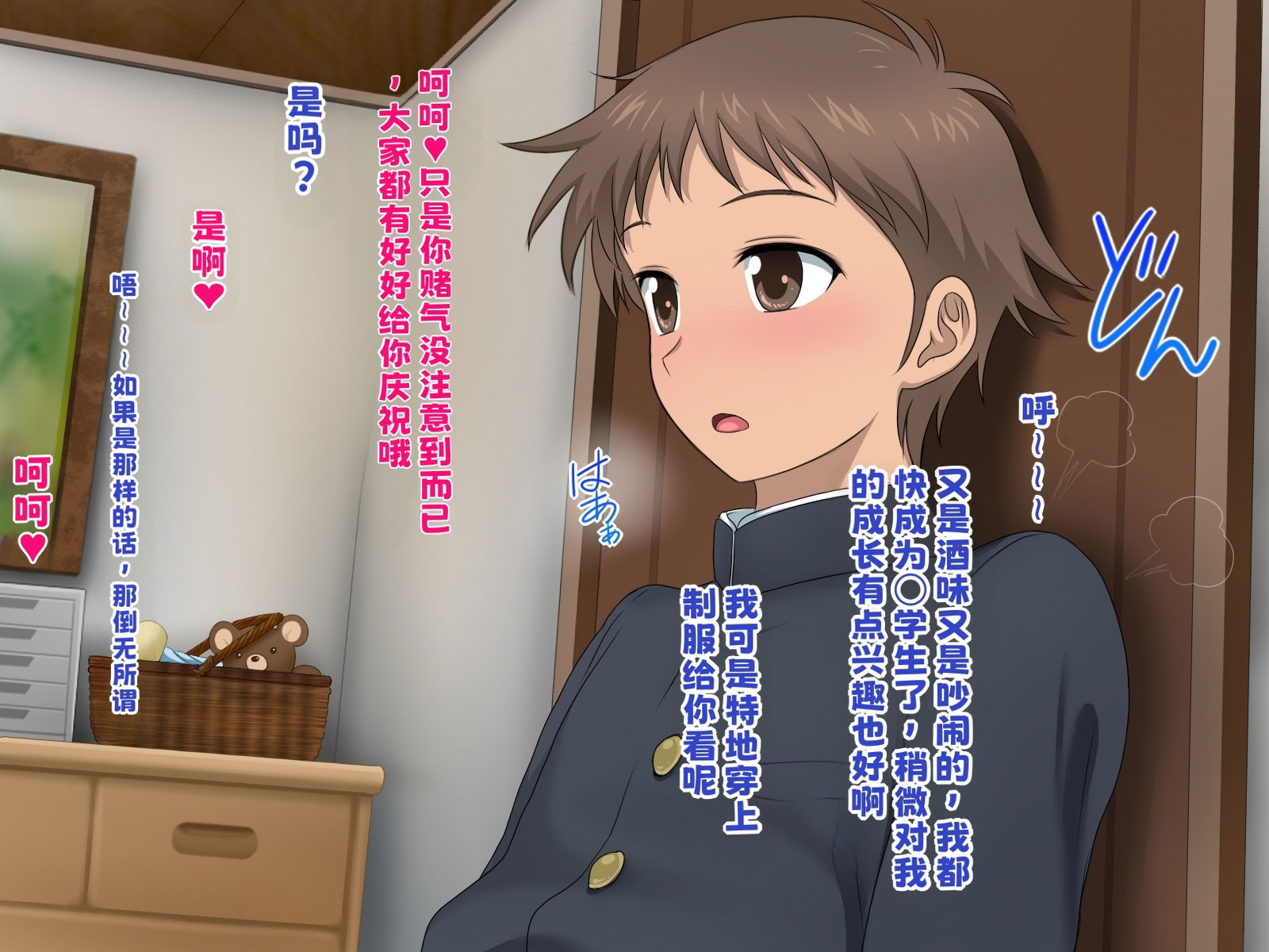 [日本漫画] [スタンドエレクション] 叔母さんと甥っ子のラブラブ中出し妊婦セックス～春休み編～ 单本,熟女人妻,巨乳大奶,露出,全彩,大阴茎#[26P]-15