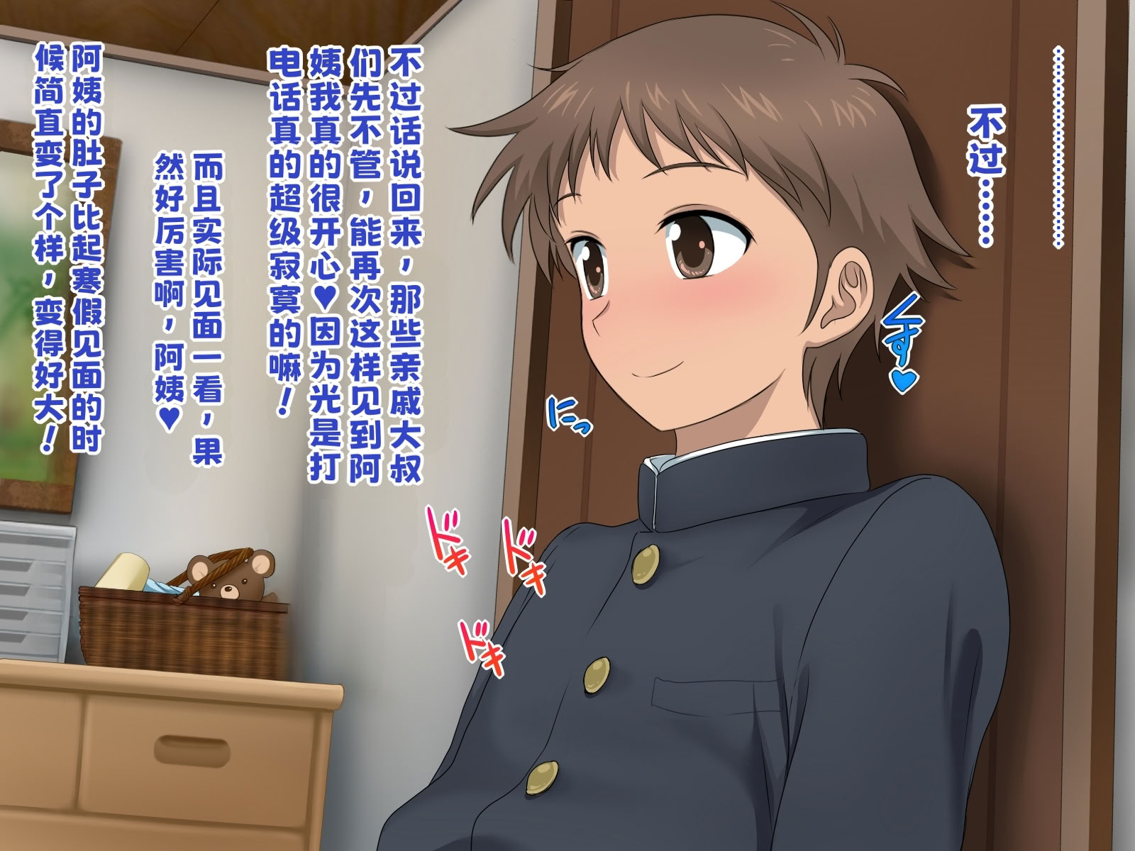 [日本漫画] [スタンドエレクション] 叔母さんと甥っ子のラブラブ中出し妊婦セックス～春休み編～ 单本,熟女人妻,巨乳大奶,露出,全彩,大阴茎#[26P]-16