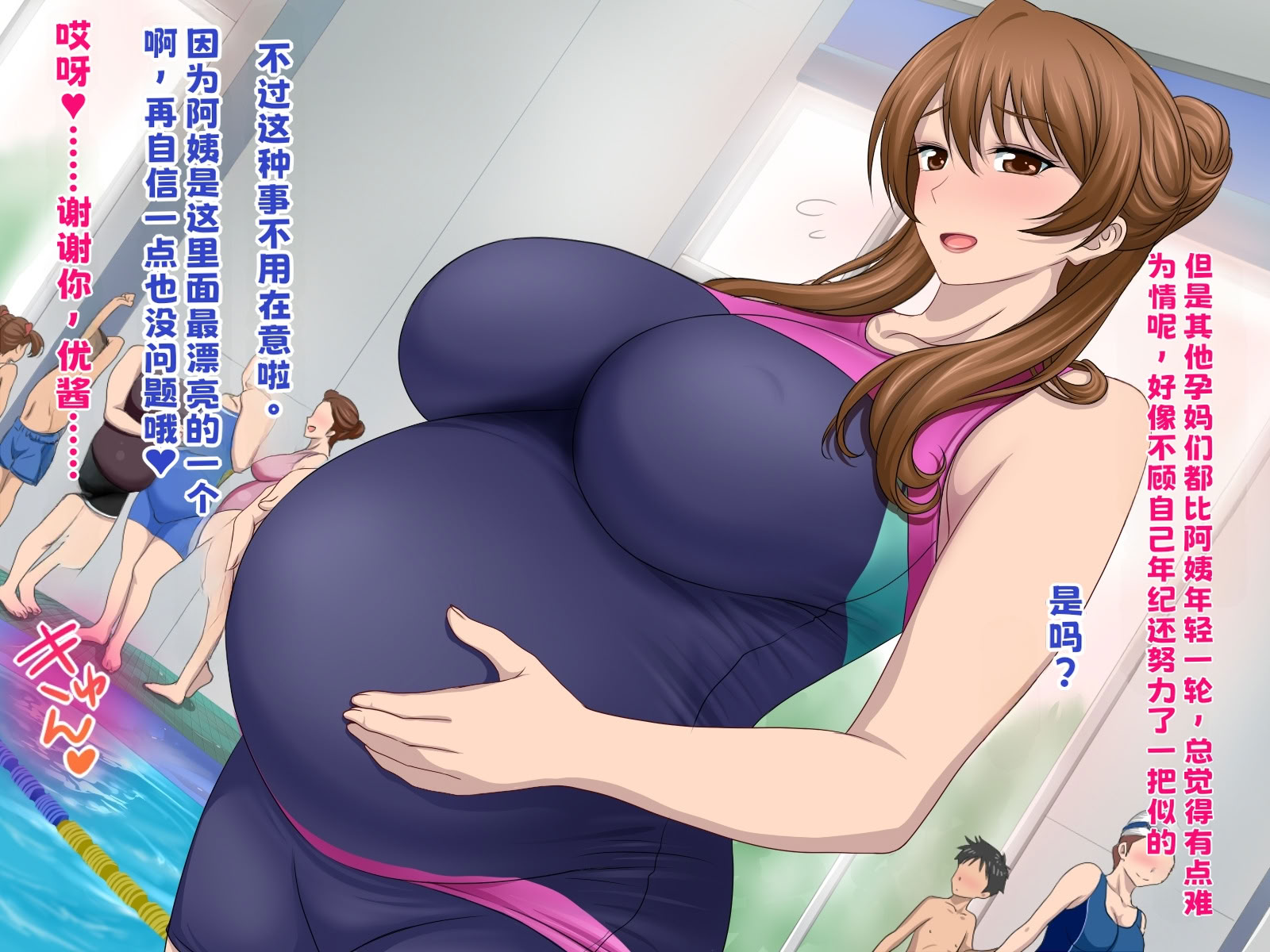 [日本漫画] [スタンドエレクション] 叔母さんと甥っ子のラブラブ中出し妊婦セックス～春休み編～ 单本,熟女人妻,巨乳大奶,露出,全彩,大阴茎#[27P]-18