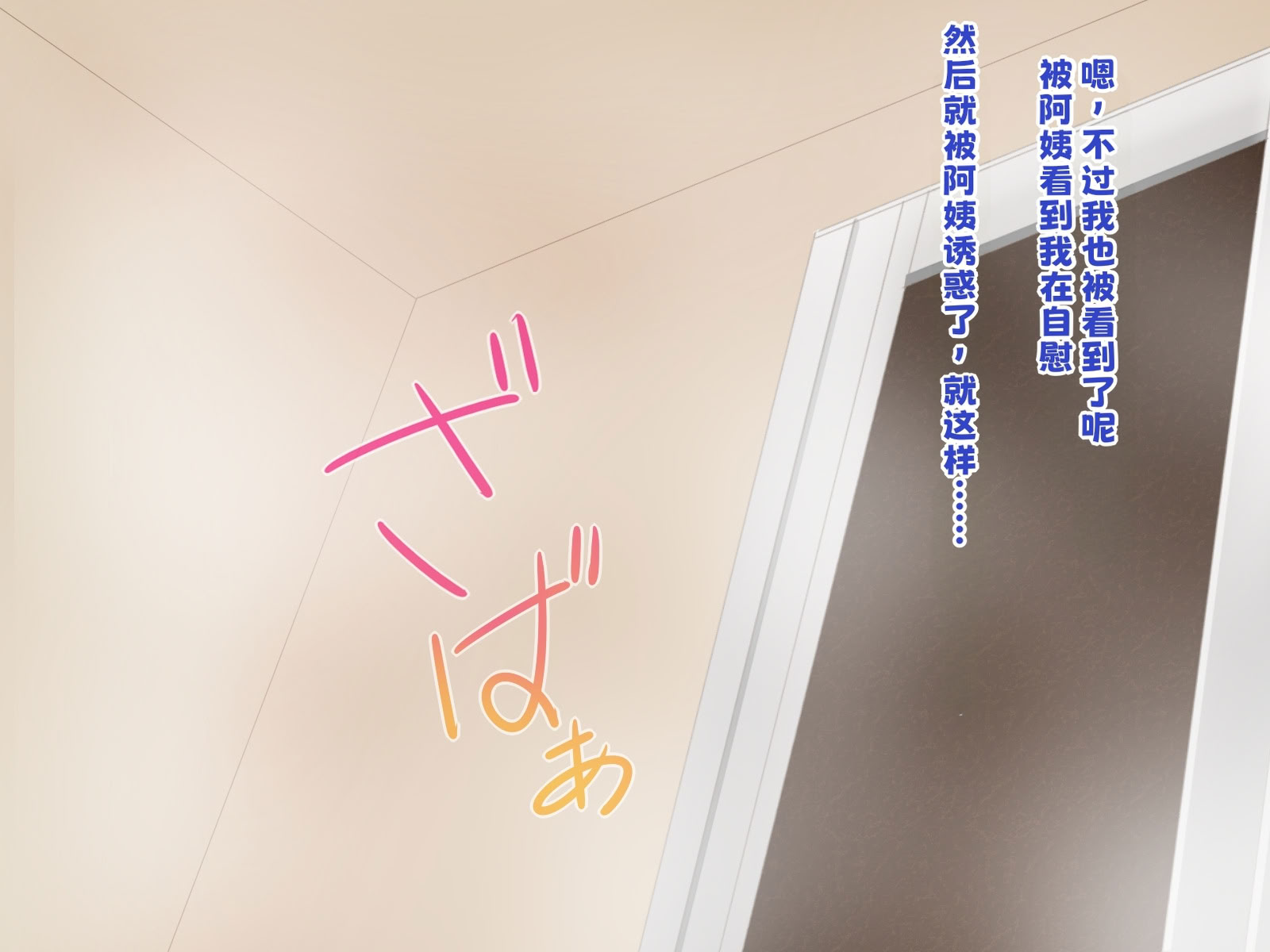 [日本漫画] [スタンドエレクション] 叔母さんと甥っ子のラブラブ中出し妊婦セックス～春休み編～ 单本,熟女人妻,巨乳大奶,露出,全彩,大阴茎#[27P]-17