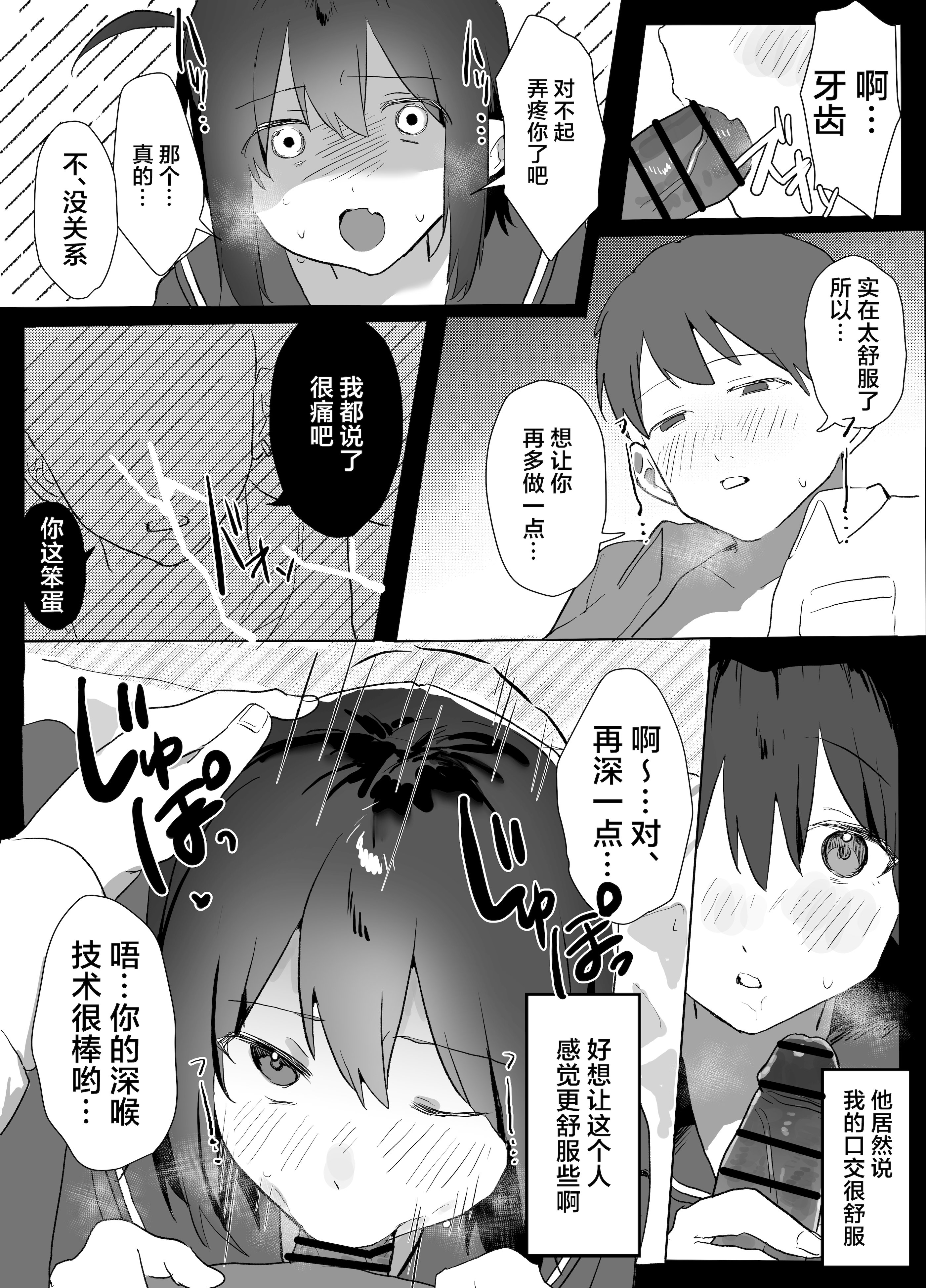 [日本漫画] [うさぎ小屋] クソ雑魚なサキュバスのごはん係になった話 [中国翻译] 单本,妖精,单女,女学生制服#[36P]-8