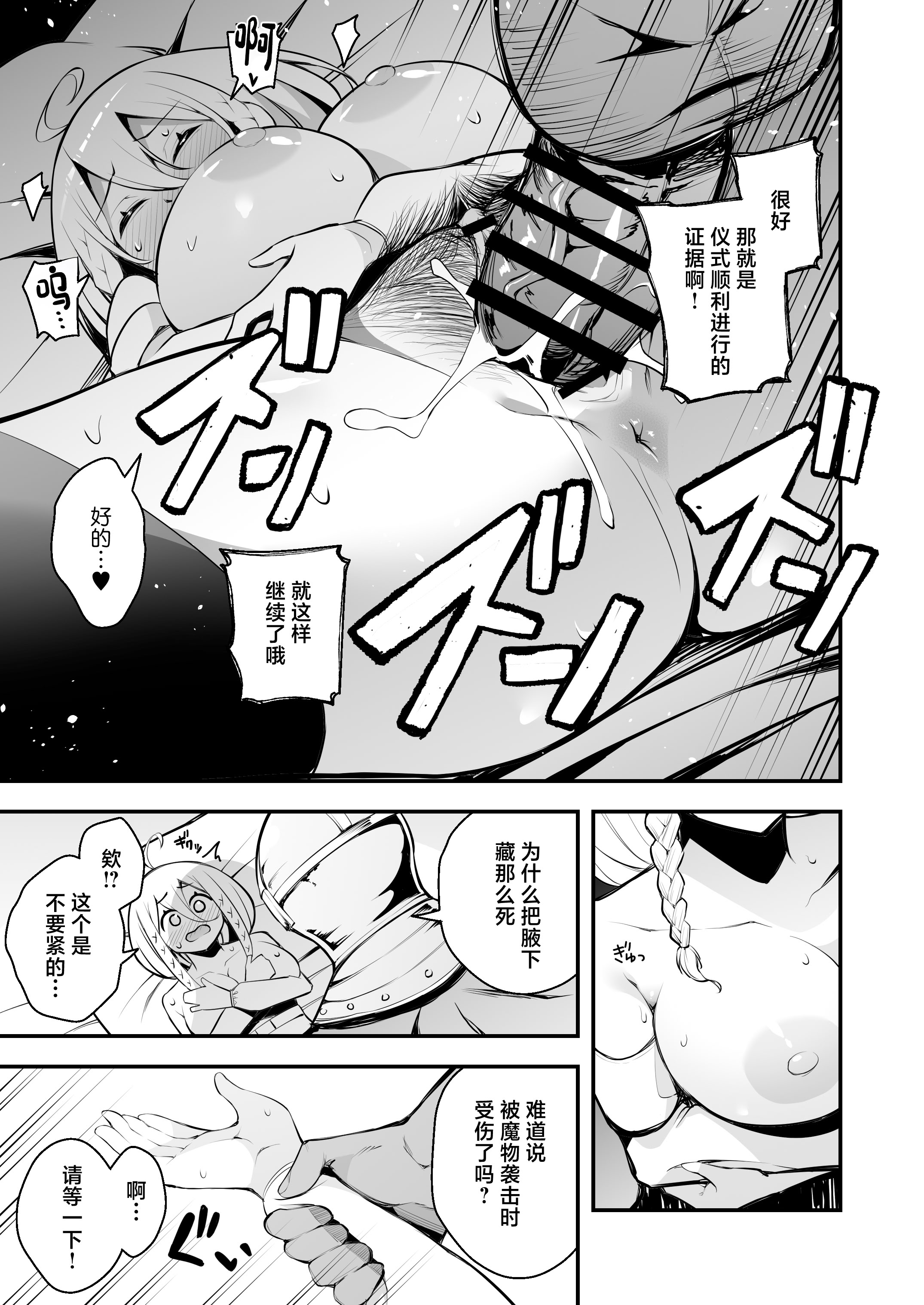 [日本漫画] [じしゃく入道 (七芽乃はゆた)] 見習い魔女と呪いのちんぽ [中国翻訳] [DL版] 单本,高潮潮吹,巨乳大奶,内射中出,丝袜#[26P]-18