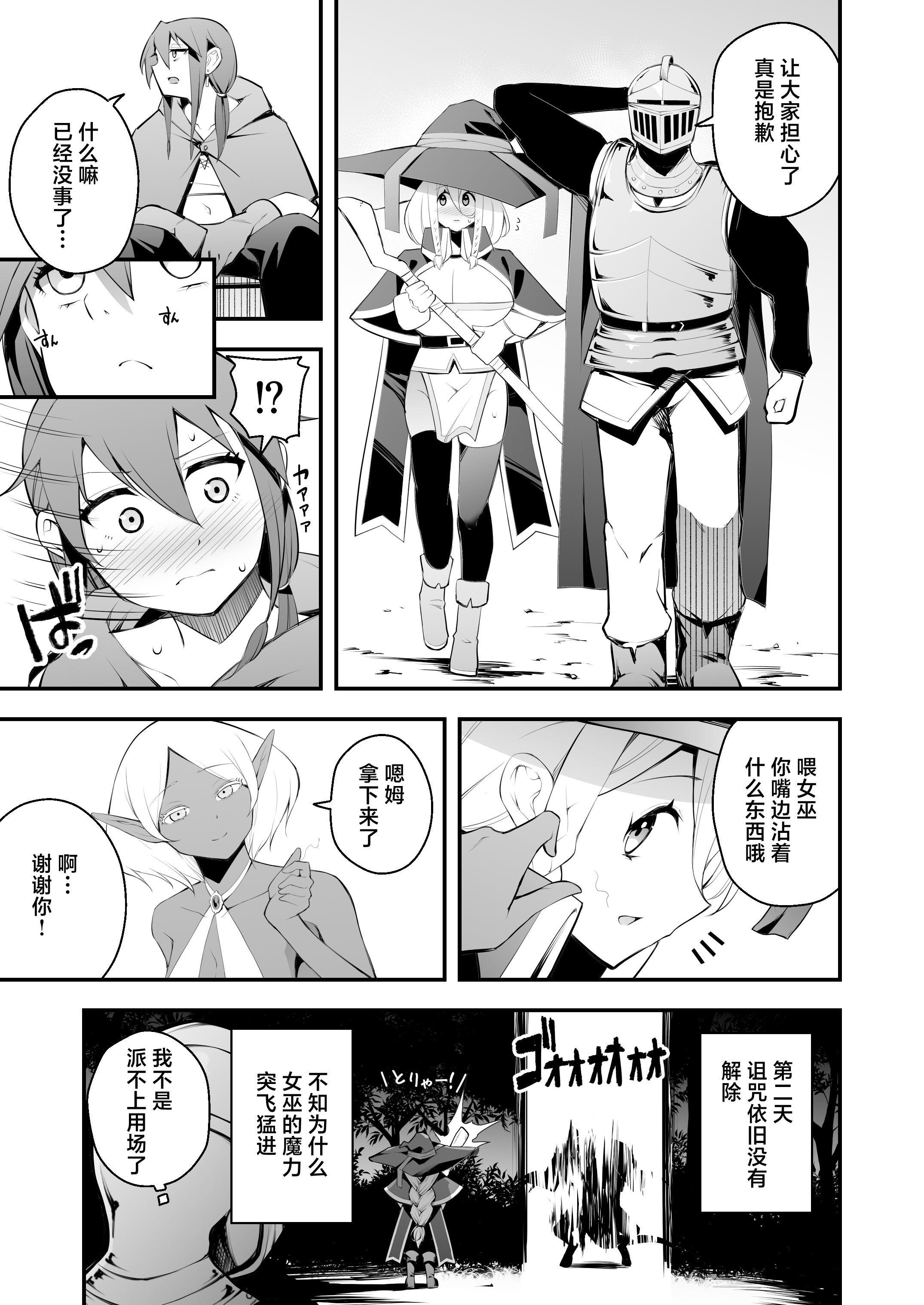 [日本漫画] [じしゃく入道 (七芽乃はゆた)] 見習い魔女と呪いのちんぽ [中国翻訳] [DL版] 单本,高潮潮吹,巨乳大奶,内射中出,丝袜#[26P]-23