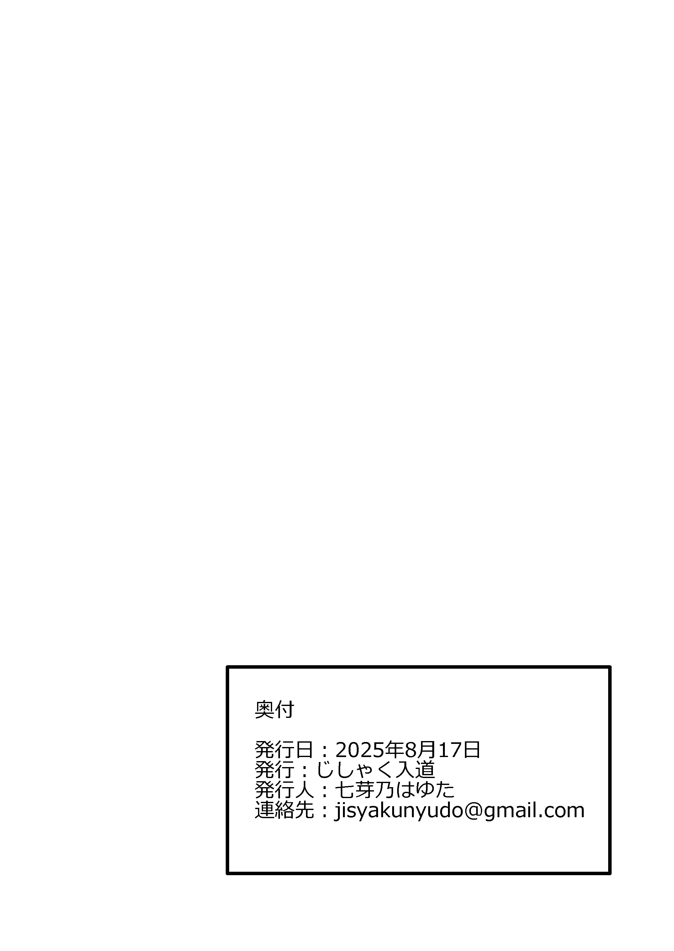 [日本漫画] [じしゃく入道 (七芽乃はゆた)] 見習い魔女と呪いのちんぽ [中国翻訳] [DL版] 单本,高潮潮吹,巨乳大奶,内射中出,丝袜#[26P]-25