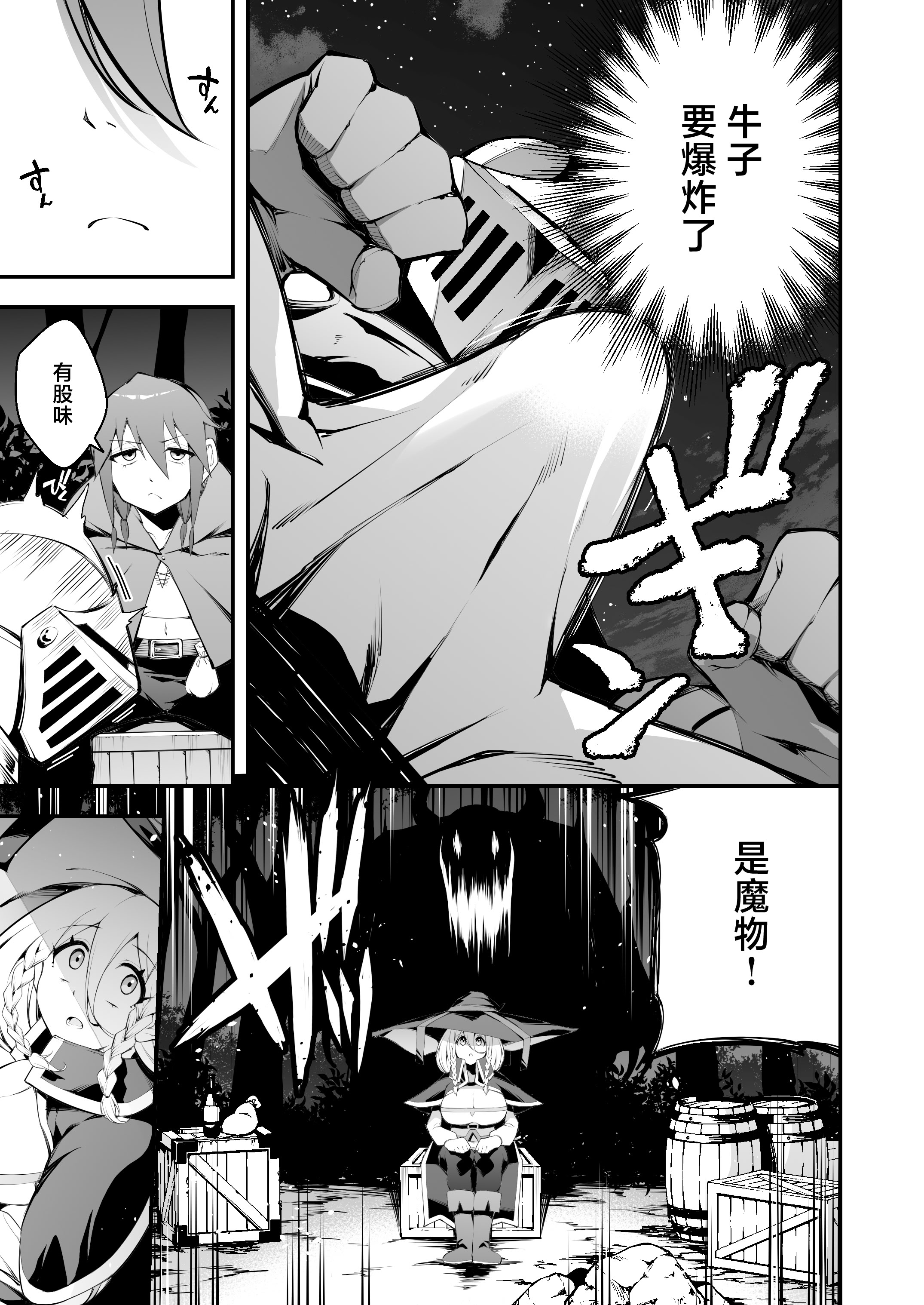 [日本漫画] [じしゃく入道 (七芽乃はゆた)] 見習い魔女と呪いのちんぽ [中国翻訳] [DL版] 单本,高潮潮吹,巨乳大奶,内射中出,丝袜#[26P]-6