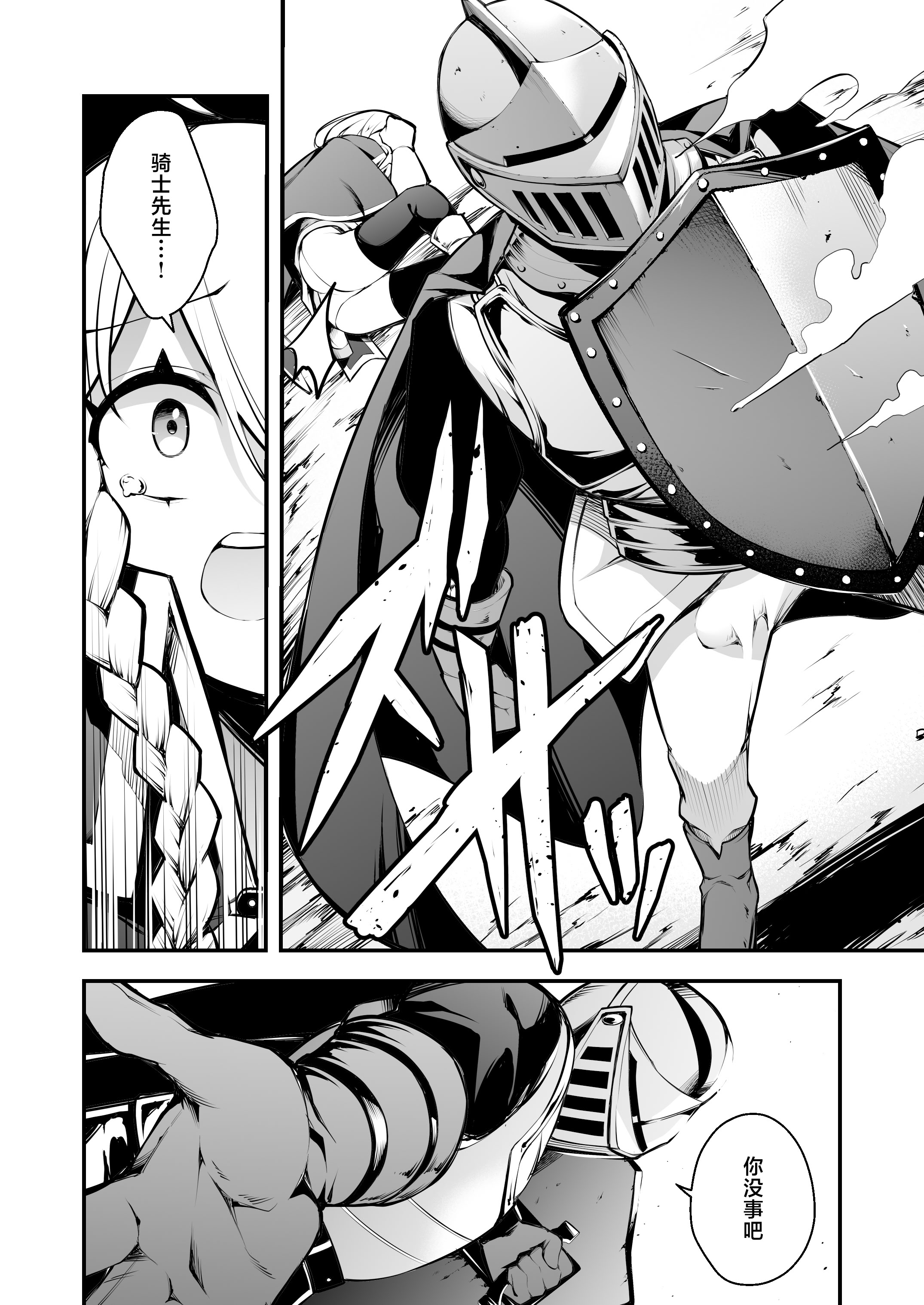 [日本漫画] [じしゃく入道 (七芽乃はゆた)] 見習い魔女と呪いのちんぽ [中国翻訳] [DL版] 单本,高潮潮吹,巨乳大奶,内射中出,丝袜#[26P]-7