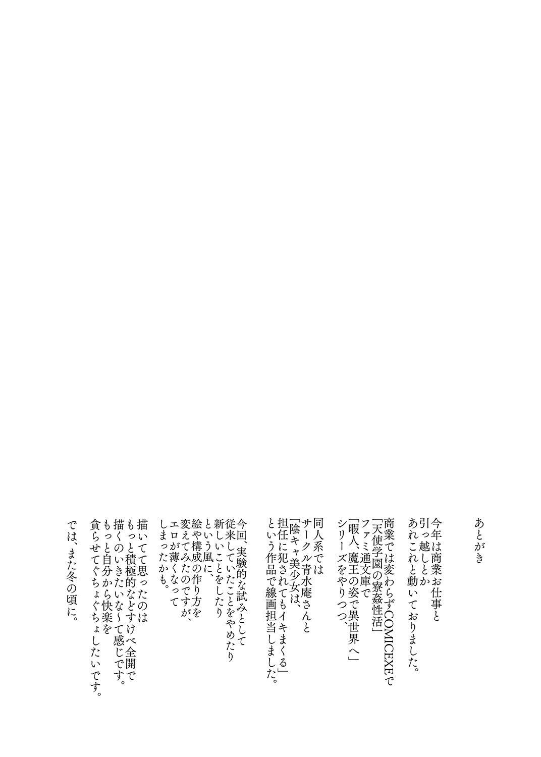 [日本漫画] [バス停シャワー (桂井よしあき)] 夏、妻の選択… [中国翻訳] [DL版] 单本,巨乳大奶,NTR#[34P]-34