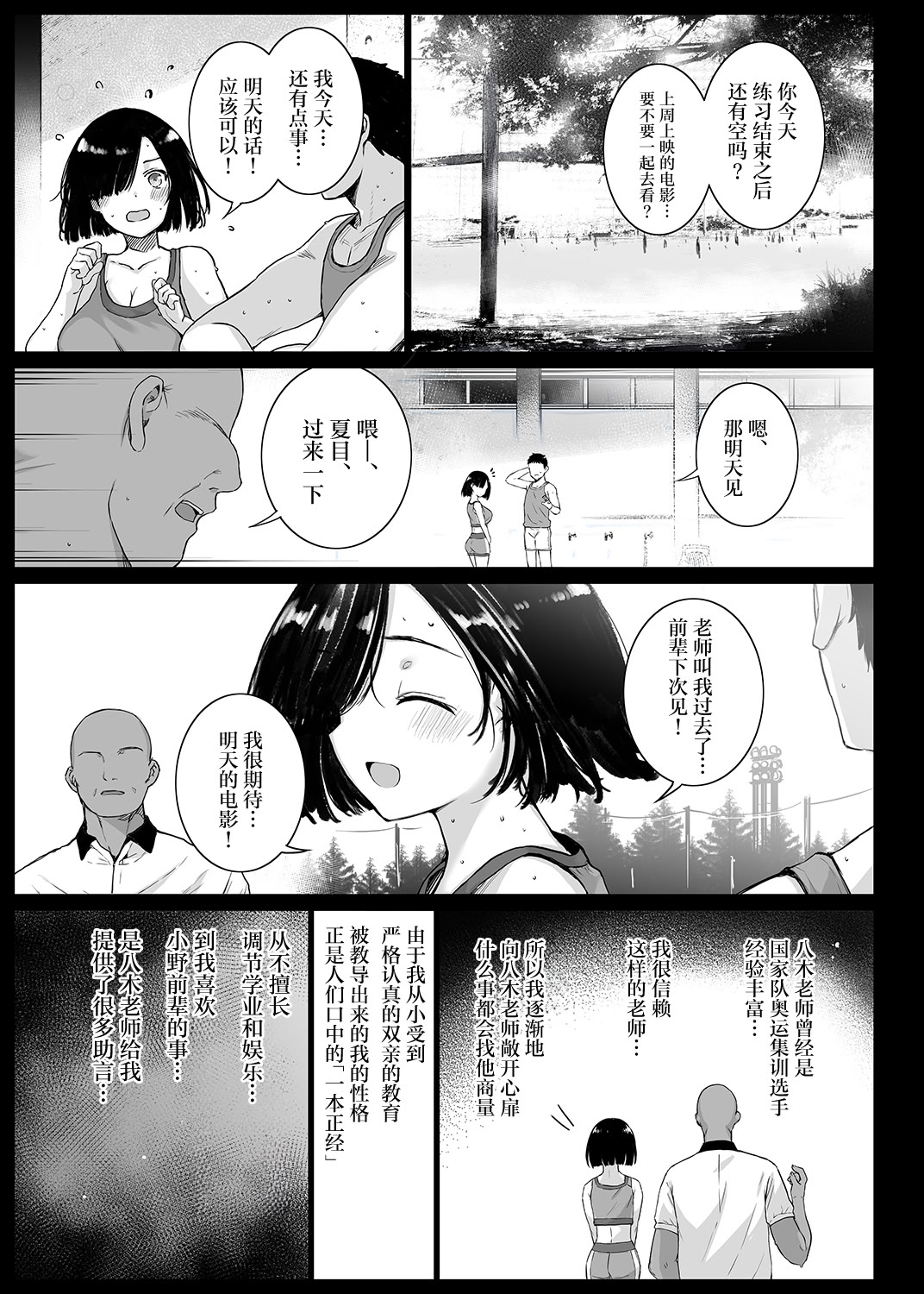 [日本漫画] [バス停シャワー (桂井よしあき)] 夏、妻の選択… [中国翻訳] [DL版] 单本,巨乳大奶,NTR#[34P]-4