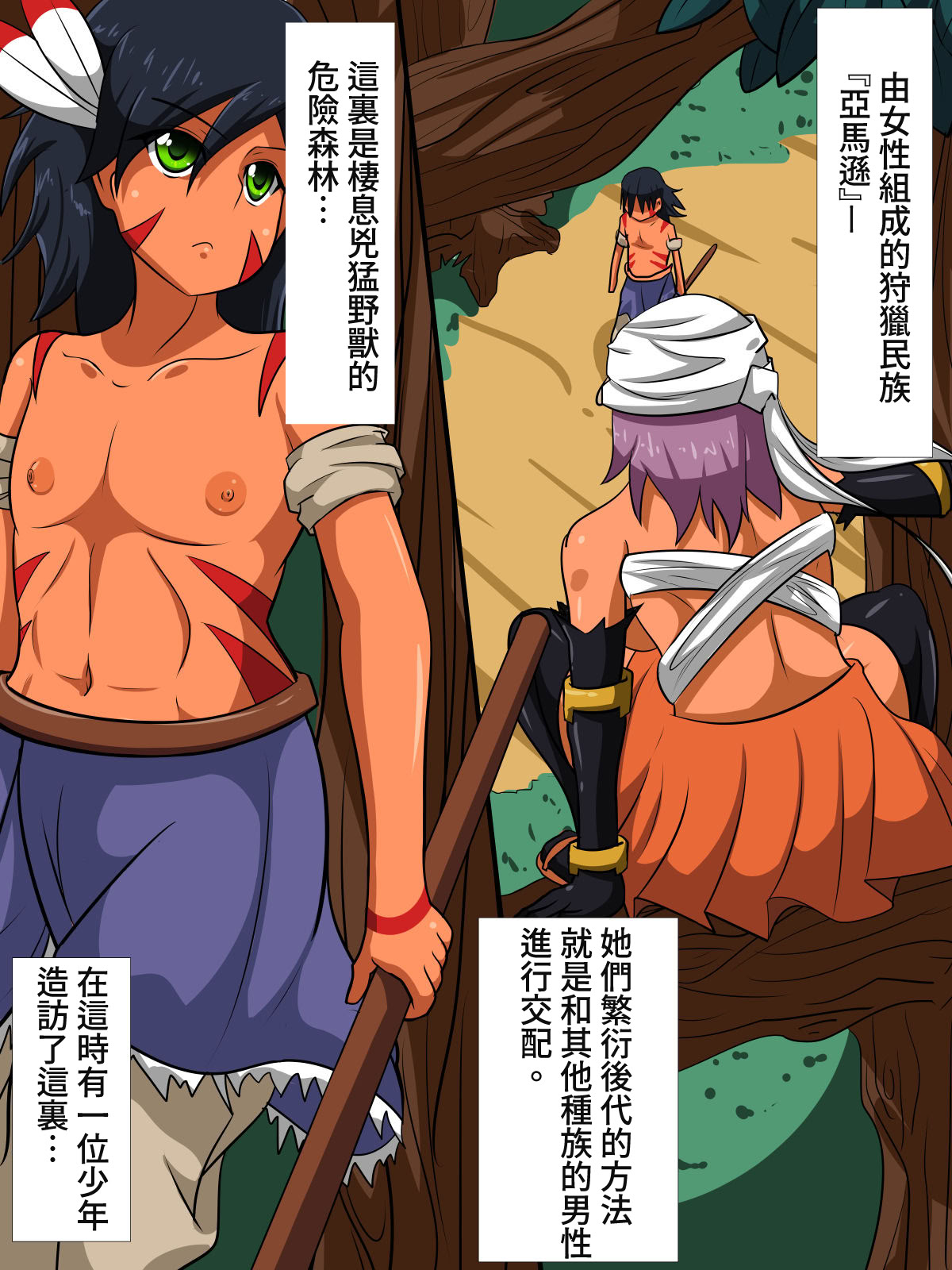 [日本漫画] [千年コモド] 種馬になった牡の一生 单本,巨乳大奶,全彩,内射中出#[33P]-2