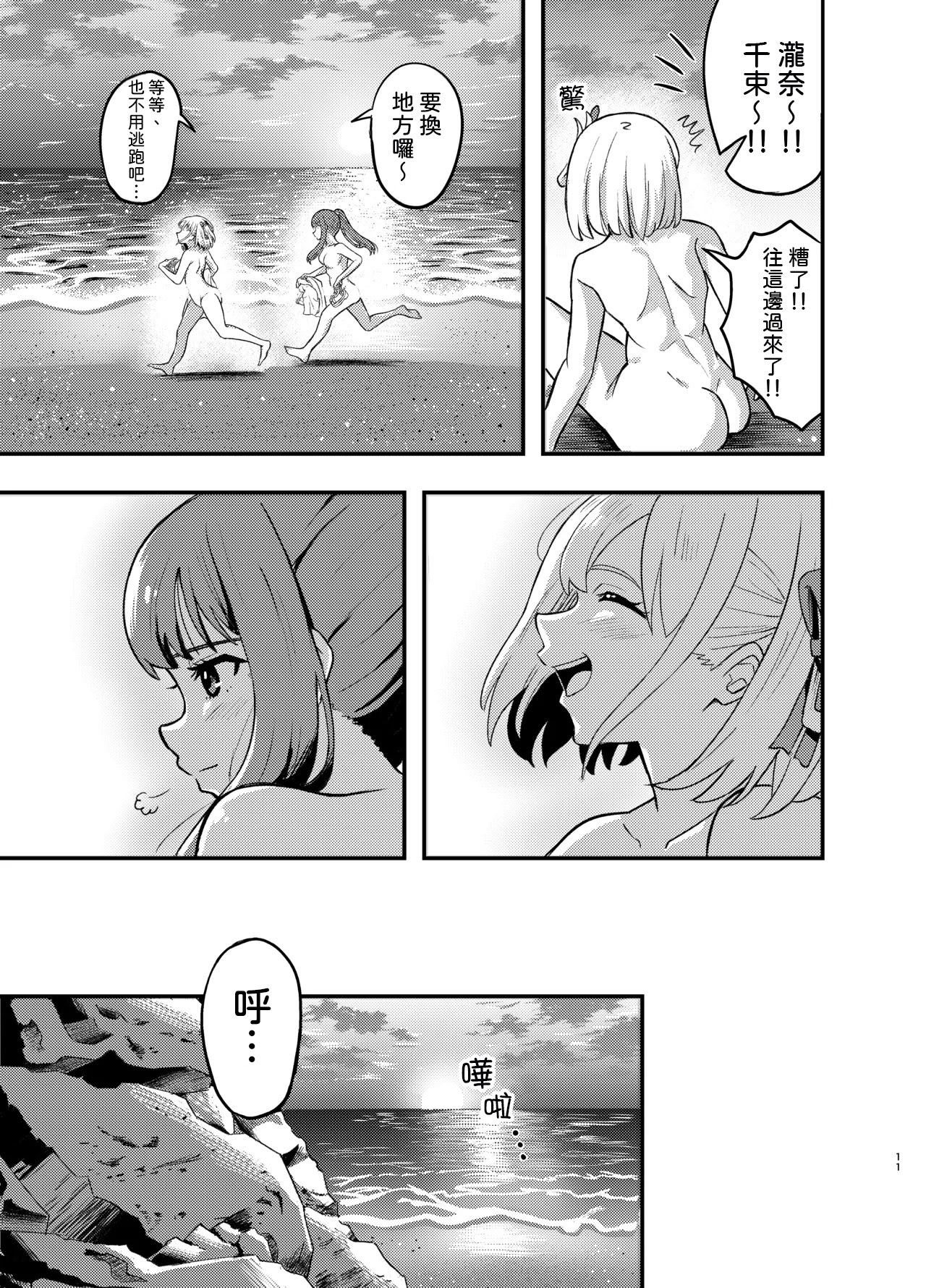 [日本漫画] [百合畑 (こうはいちゃん)] 海とリコリスの甘いひととき (リコリス・リコイル) [中国翻訳] [DL版] 单本,女同百合#[32P]-11