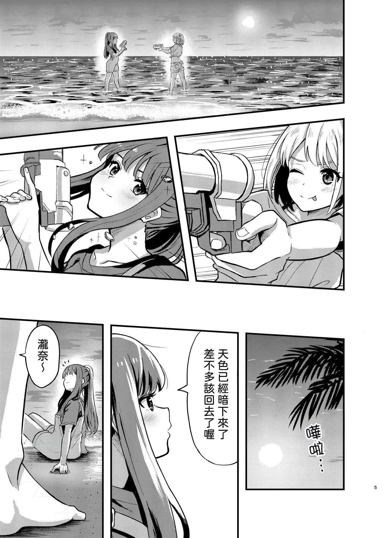 [日本漫画] [百合畑 (こうはいちゃん)] 海とリコリスの甘いひととき (リコリス・リコイル) [中国翻訳] [DL版] 单本,女同百合#[32P]-5
