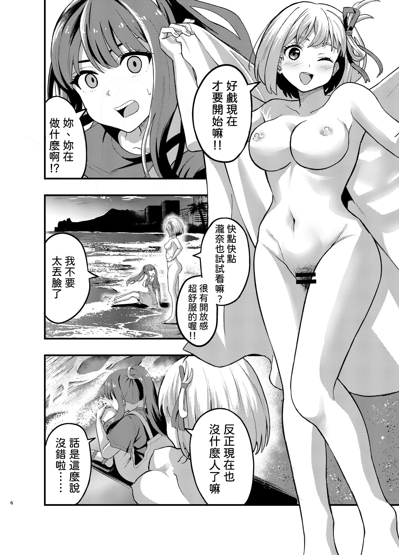 [日本漫画] [百合畑 (こうはいちゃん)] 海とリコリスの甘いひととき (リコリス・リコイル) [中国翻訳] [DL版] 单本,女同百合#[32P]-6