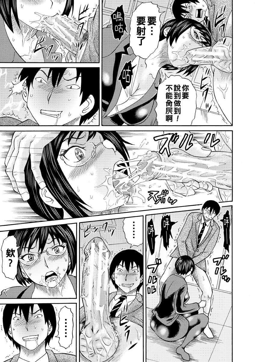 [日本漫画] [はちの八八] 静香先生はオレのモノ 中編 单本,眼镜,女教师,内射中出,丝袜#[40P]-11