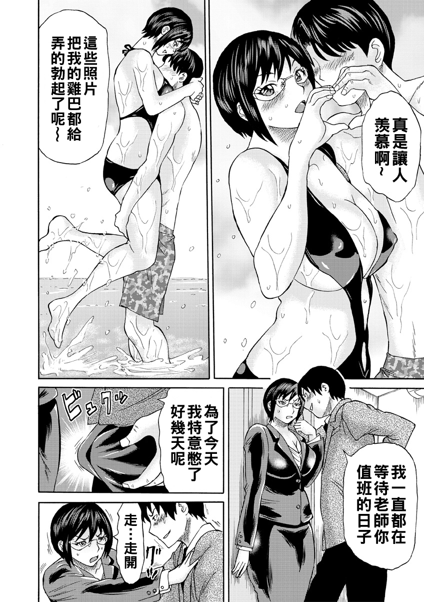 [日本漫画] [はちの八八] 静香先生はオレのモノ 中編 单本,眼镜,女教师,内射中出,丝袜#[40P]-2
