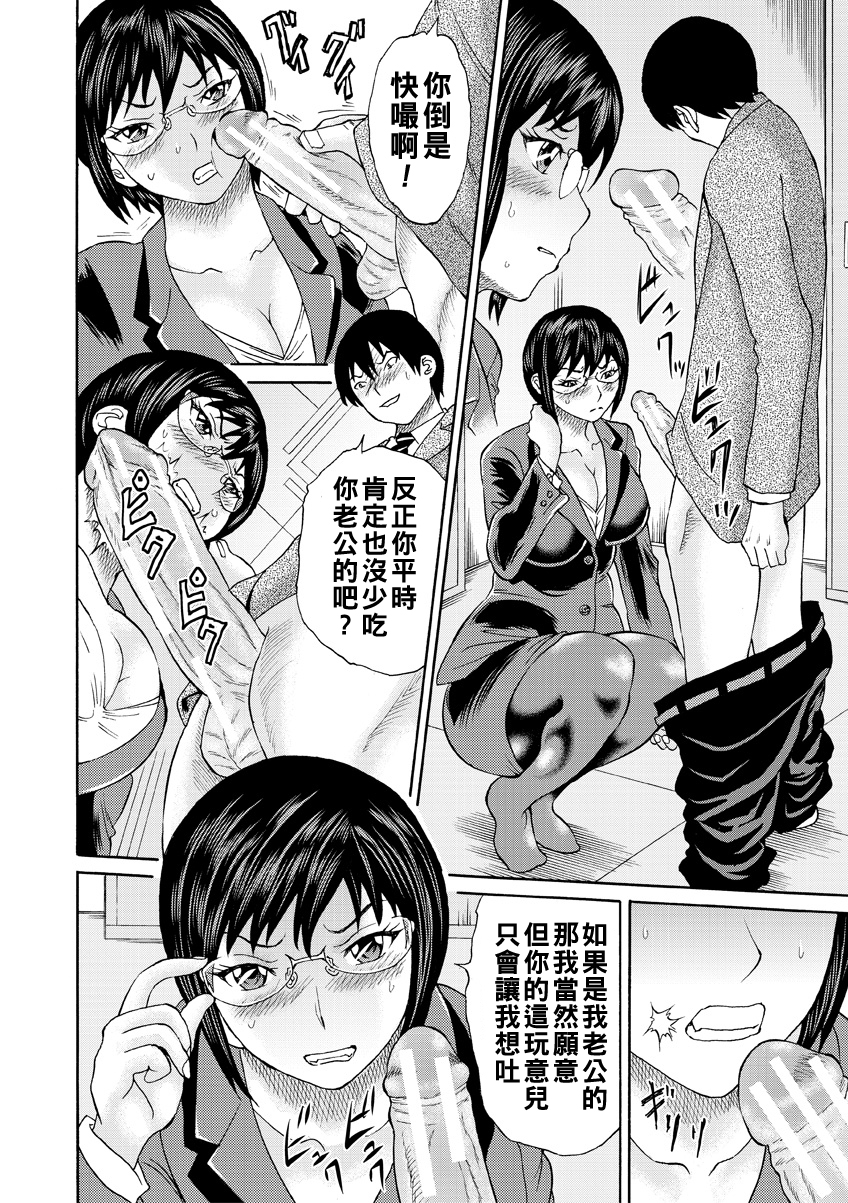 [日本漫画] [はちの八八] 静香先生はオレのモノ 中編 单本,眼镜,女教师,内射中出,丝袜#[40P]-4