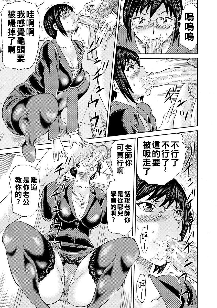 [日本漫画] [はちの八八] 静香先生はオレのモノ 中編 单本,眼镜,女教师,内射中出,丝袜#[40P]-7