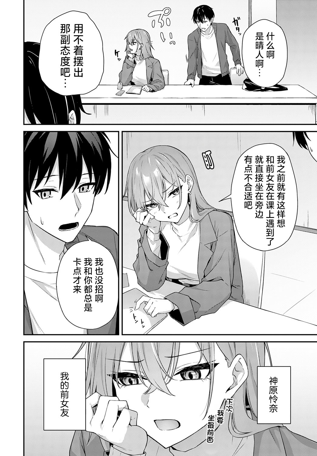 [日本漫画] [天然いなり] 不仲なカンケイ (COMIC アンスリウム 2026年4月号) [DL版] 单本,单女,单男,内射中出#[27P]-3