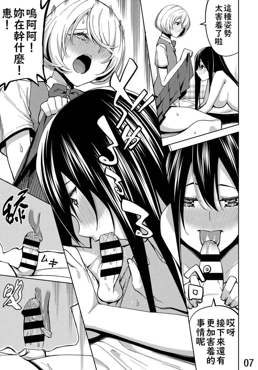 [日本漫画] [上向だい] 僕の玉責めないで ~ドSなケイと女装っ娘ハルカ~ (COMIC アンスリウム 2019年11月号) [DL版] 单本,药娘伪娘,单女,女学生制服,单男#[20P]-7