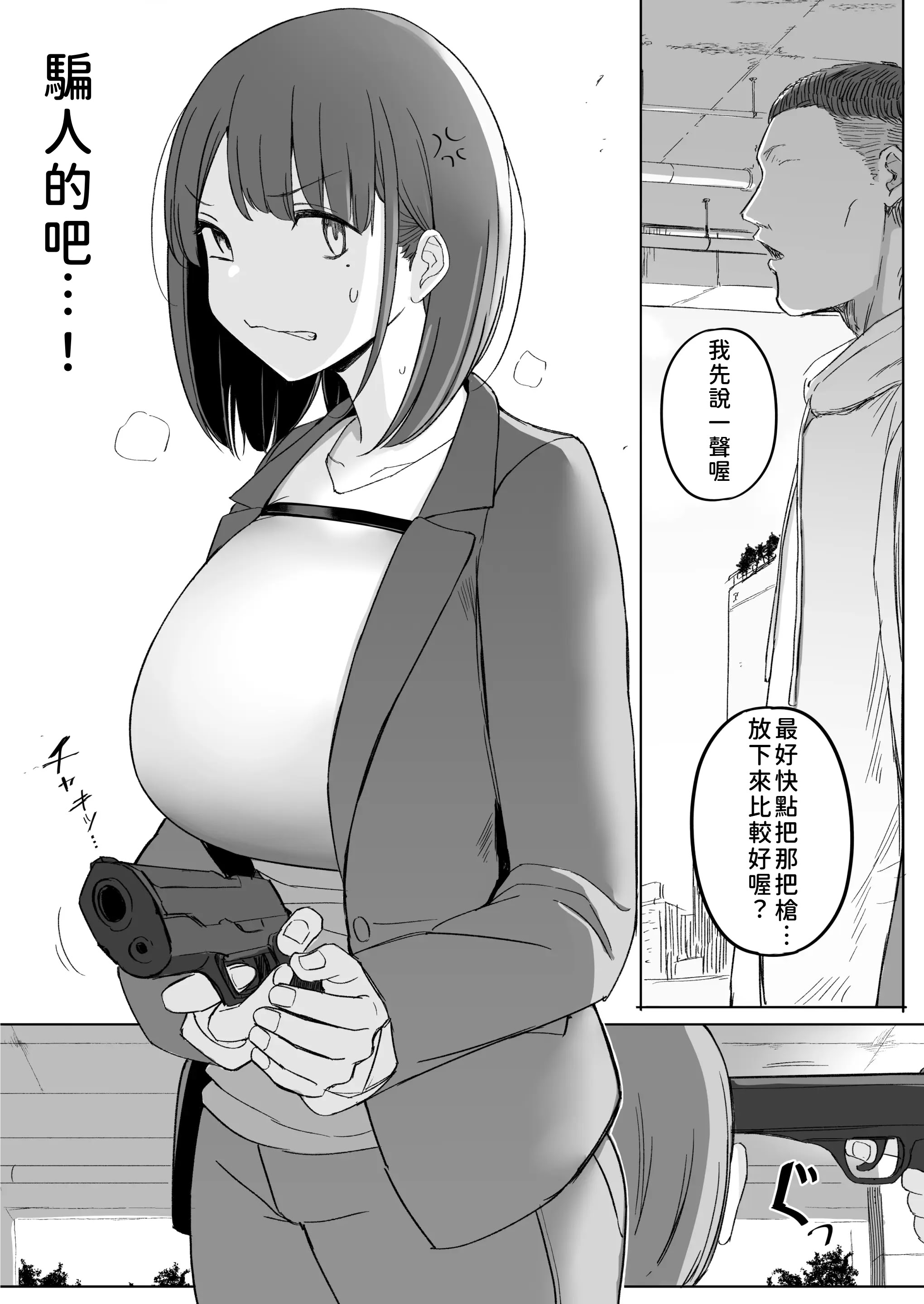[日本漫画] [りべいく] 服従 (Fanbox) 单本,调教#[16P]-1