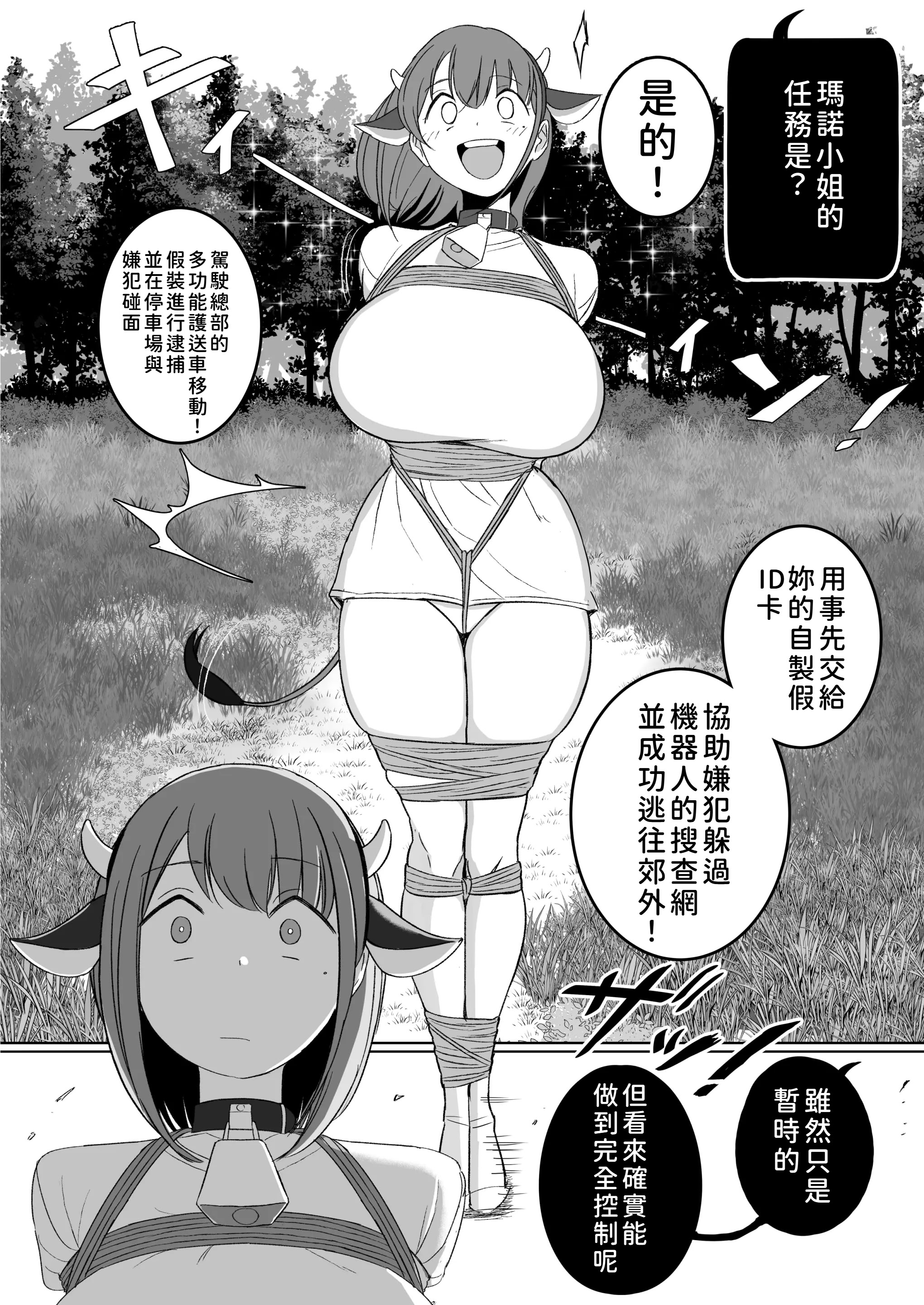 [日本漫画] [りべいく] 服従 (Fanbox) 单本,调教#[16P]-11
