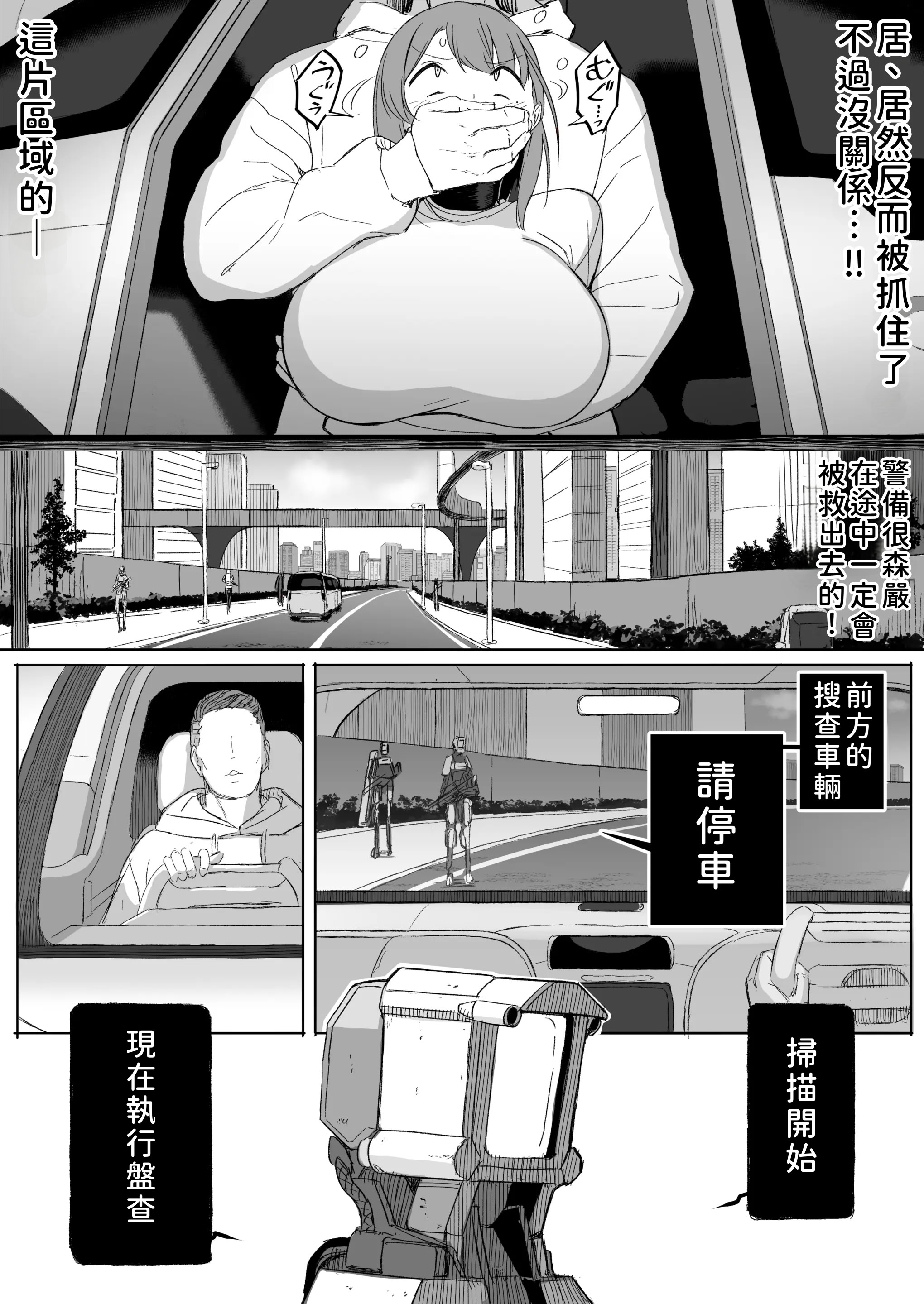 [日本漫画] [りべいく] 服従 (Fanbox) 单本,调教#[16P]-5
