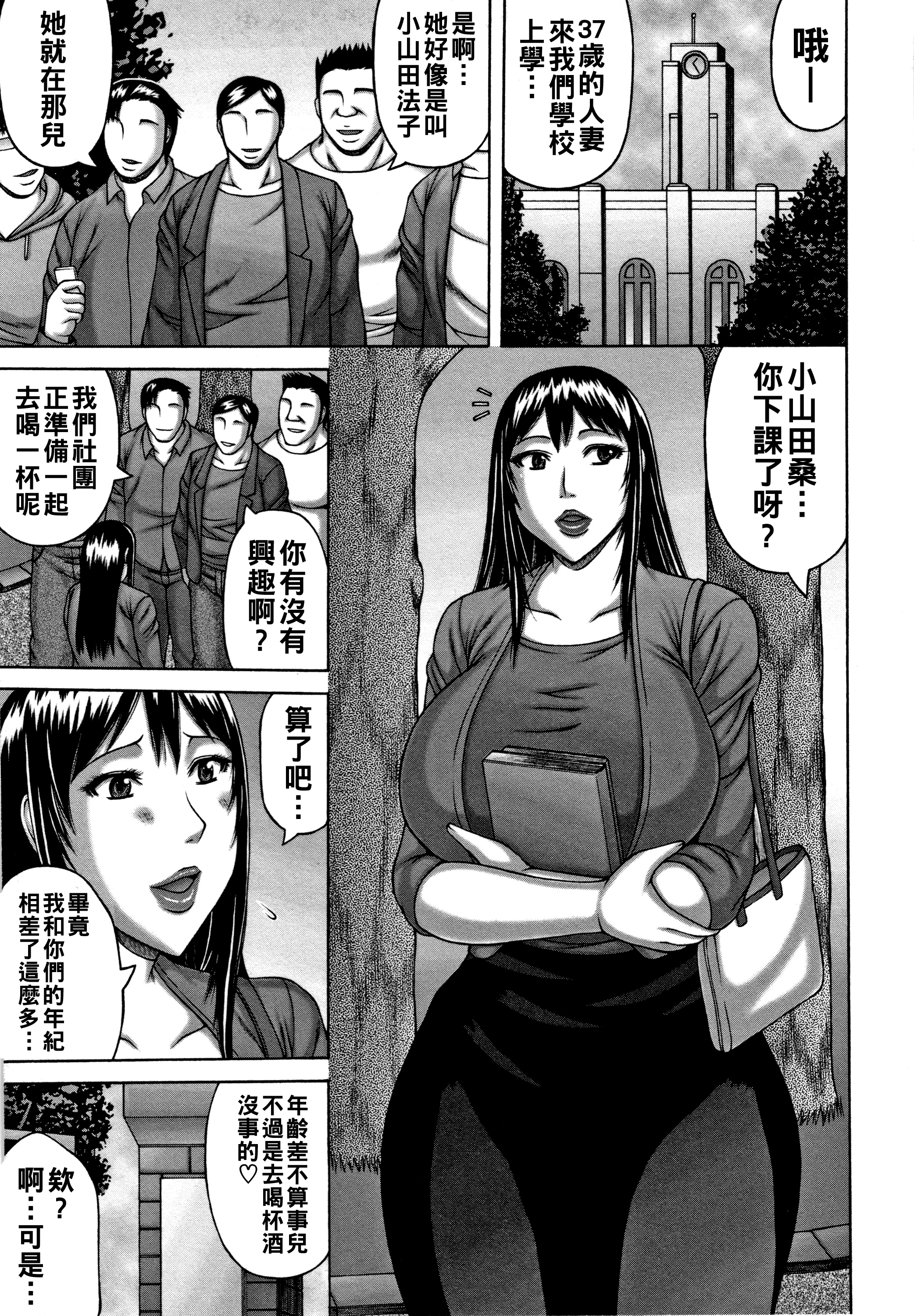 [日本漫画] [榊歌丸] 人妻輪姦サークル 单本,熟女人妻,群P,丝袜#[20P]-1