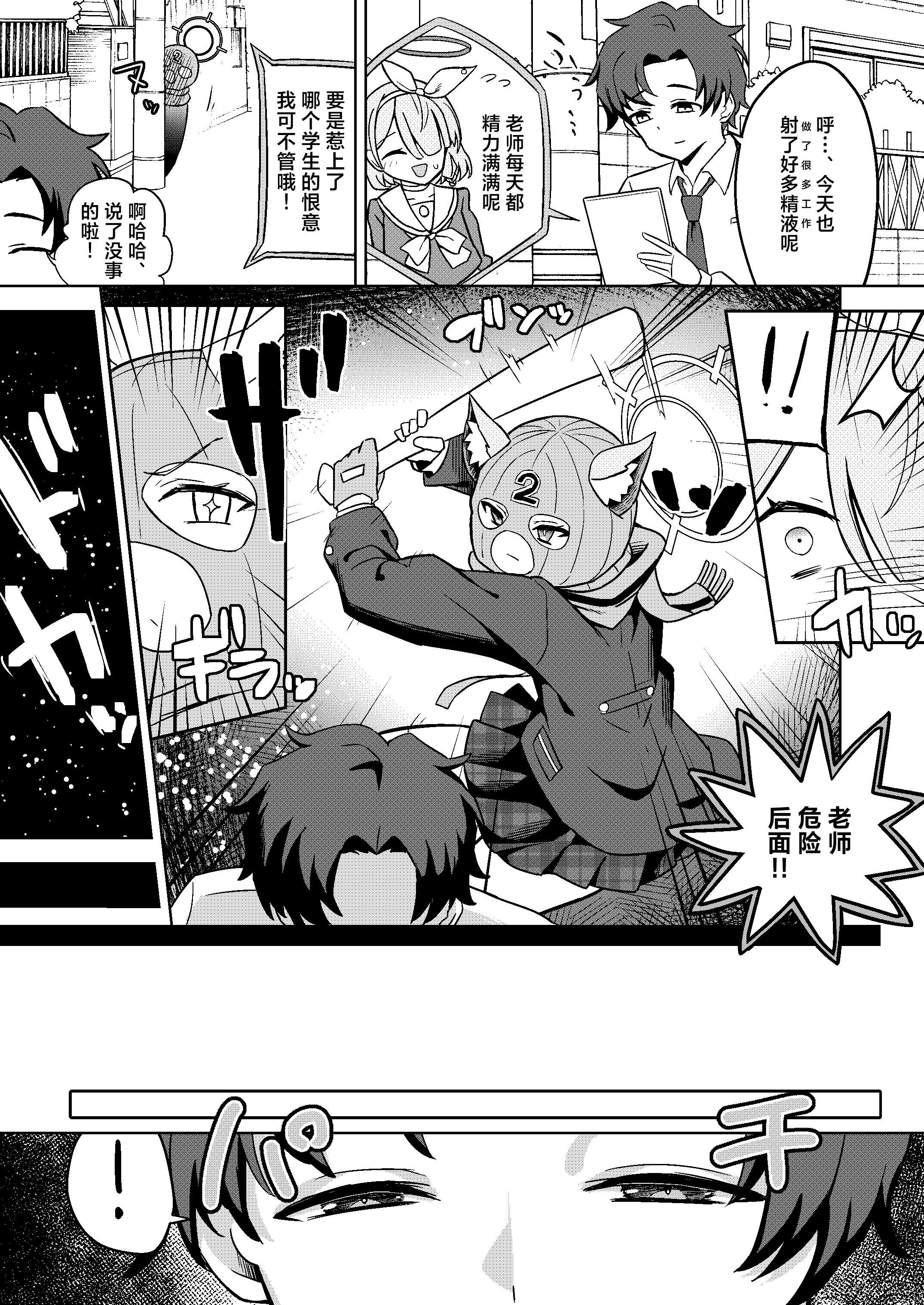 [日本漫画] [hanibi land (hanibi)] オオカミの独占欲 (ブルーアーカイブ)｜砂狼白子的独占欲 [DL版] 单本,兽耳,内射中出#[24P]-10