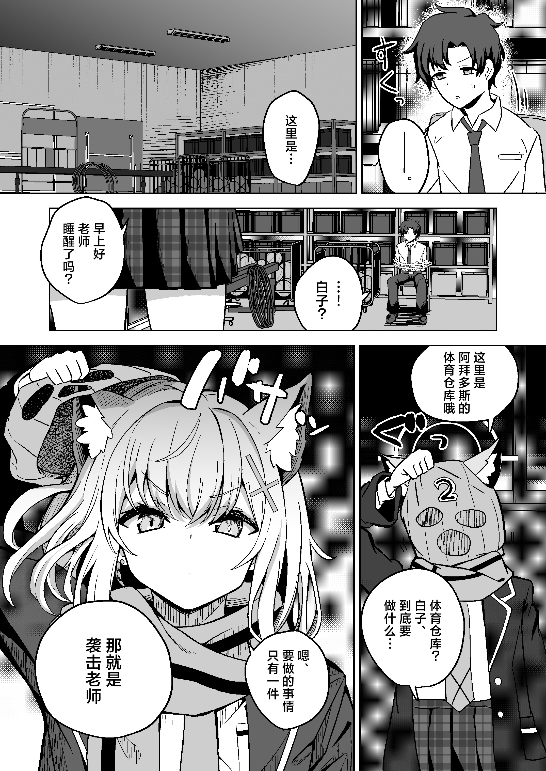[日本漫画] [hanibi land (hanibi)] オオカミの独占欲 (ブルーアーカイブ)｜砂狼白子的独占欲 [DL版] 单本,兽耳,内射中出#[24P]-11